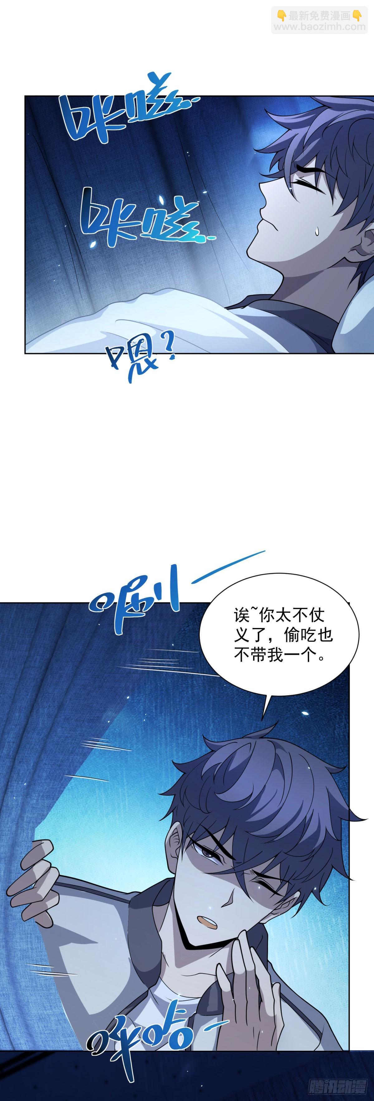 第2话 开启神域(1/2)-第3话
