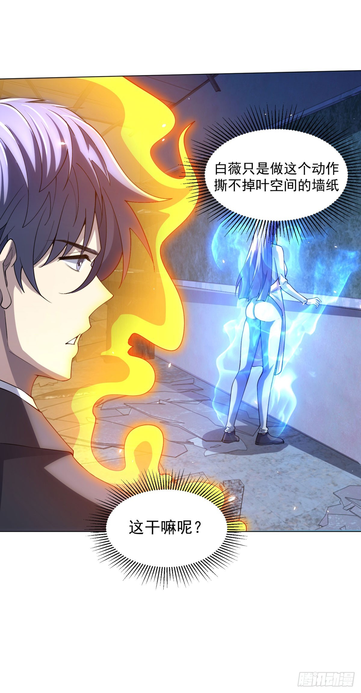 第32话 墙里的拉弥亚(1/2)-第33话