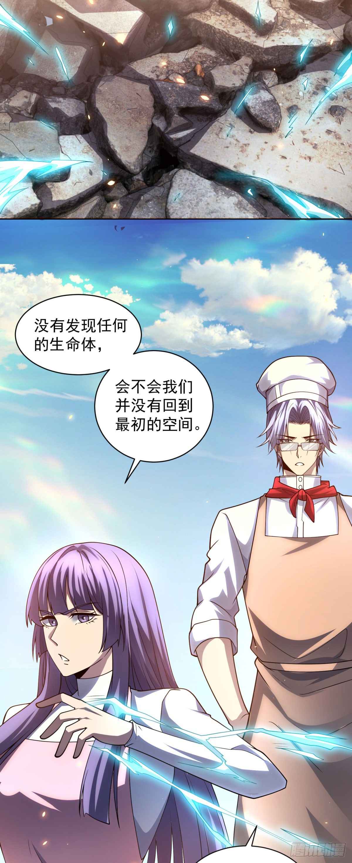 第34话 恶念化身(1/2)-第35话