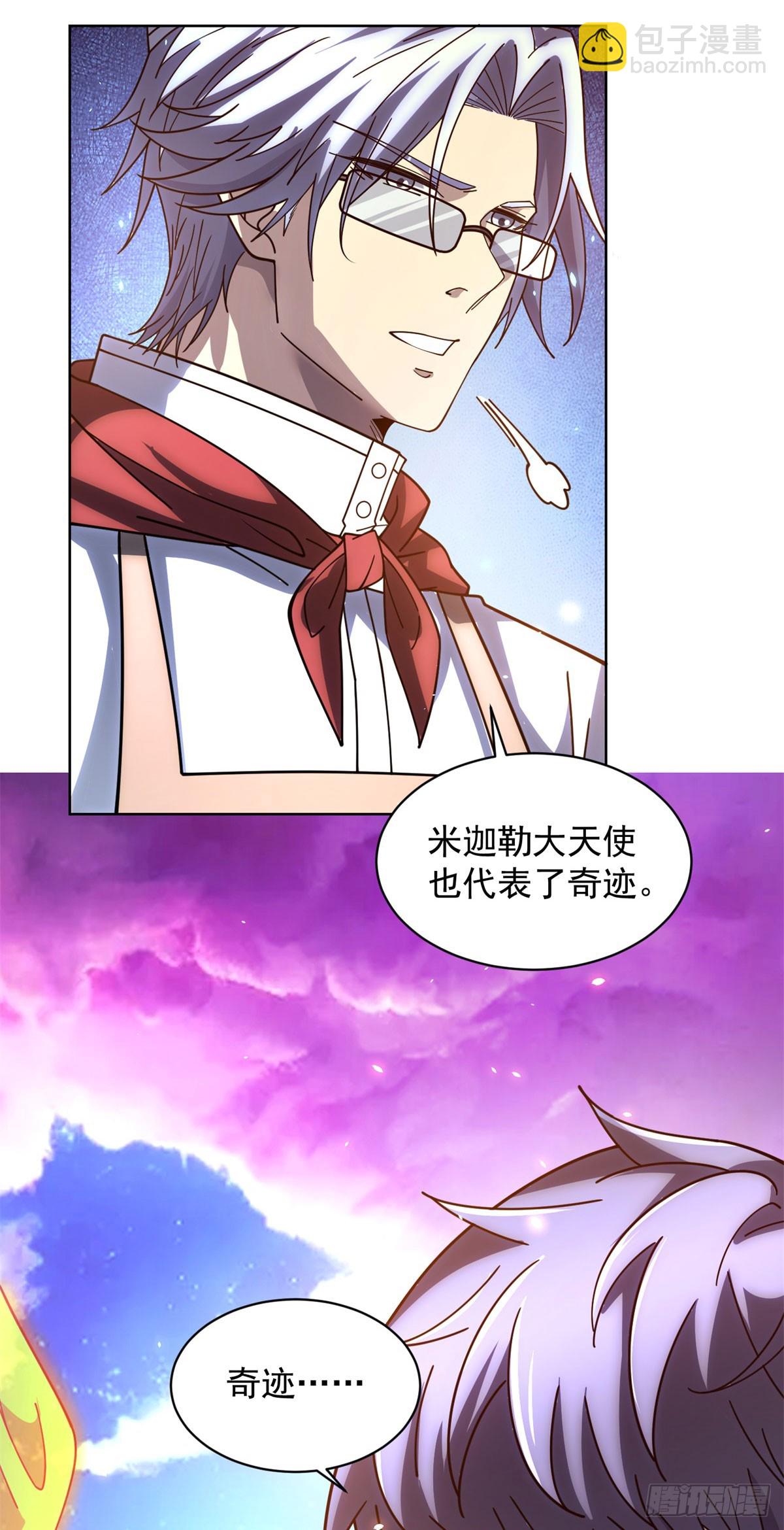 第34话 恶念化身(1/2)-第35话