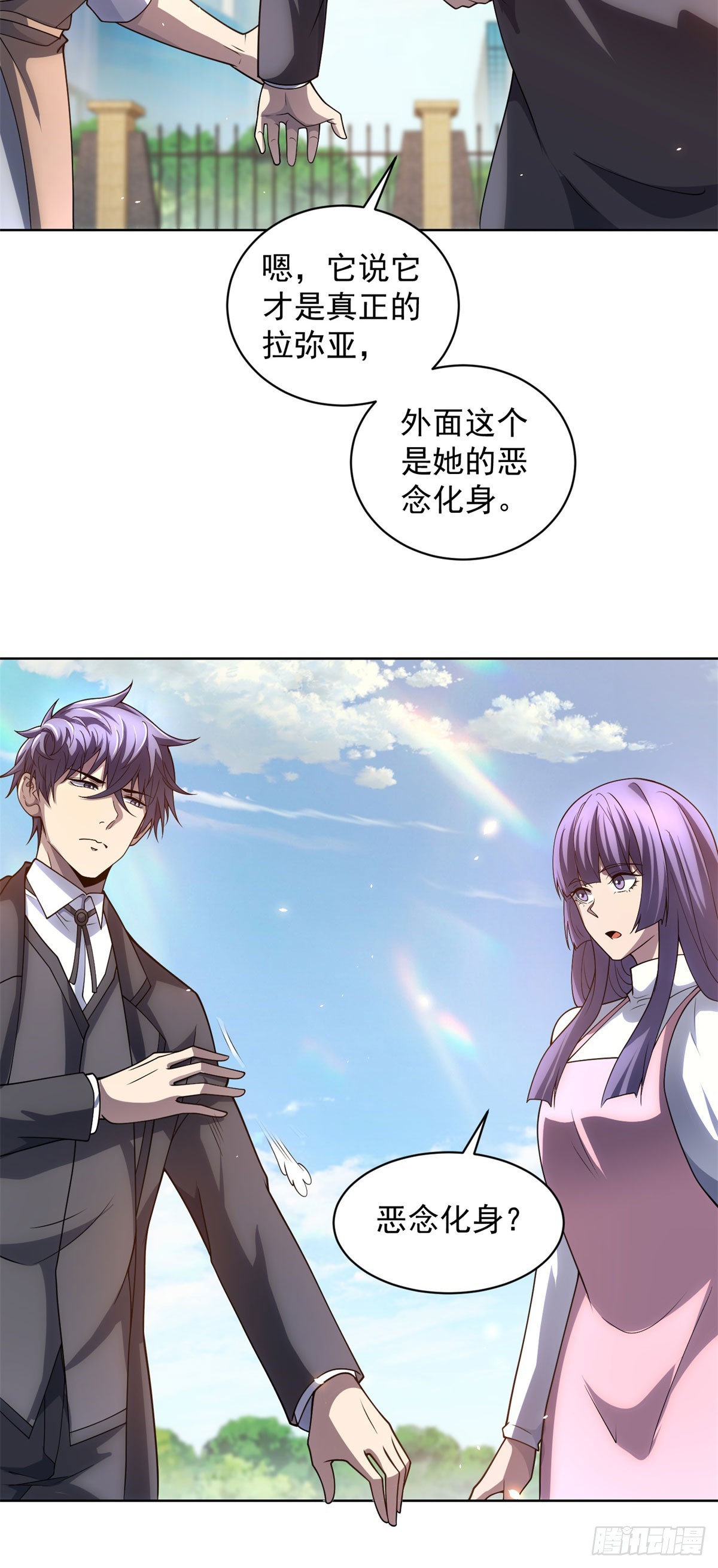 第34话 恶念化身(1/2)-第35话