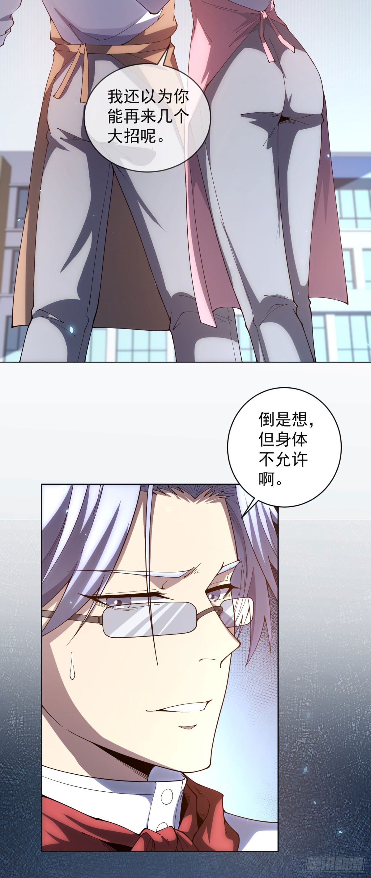 第38话 江宁宁的灵域(1/2)-第39话