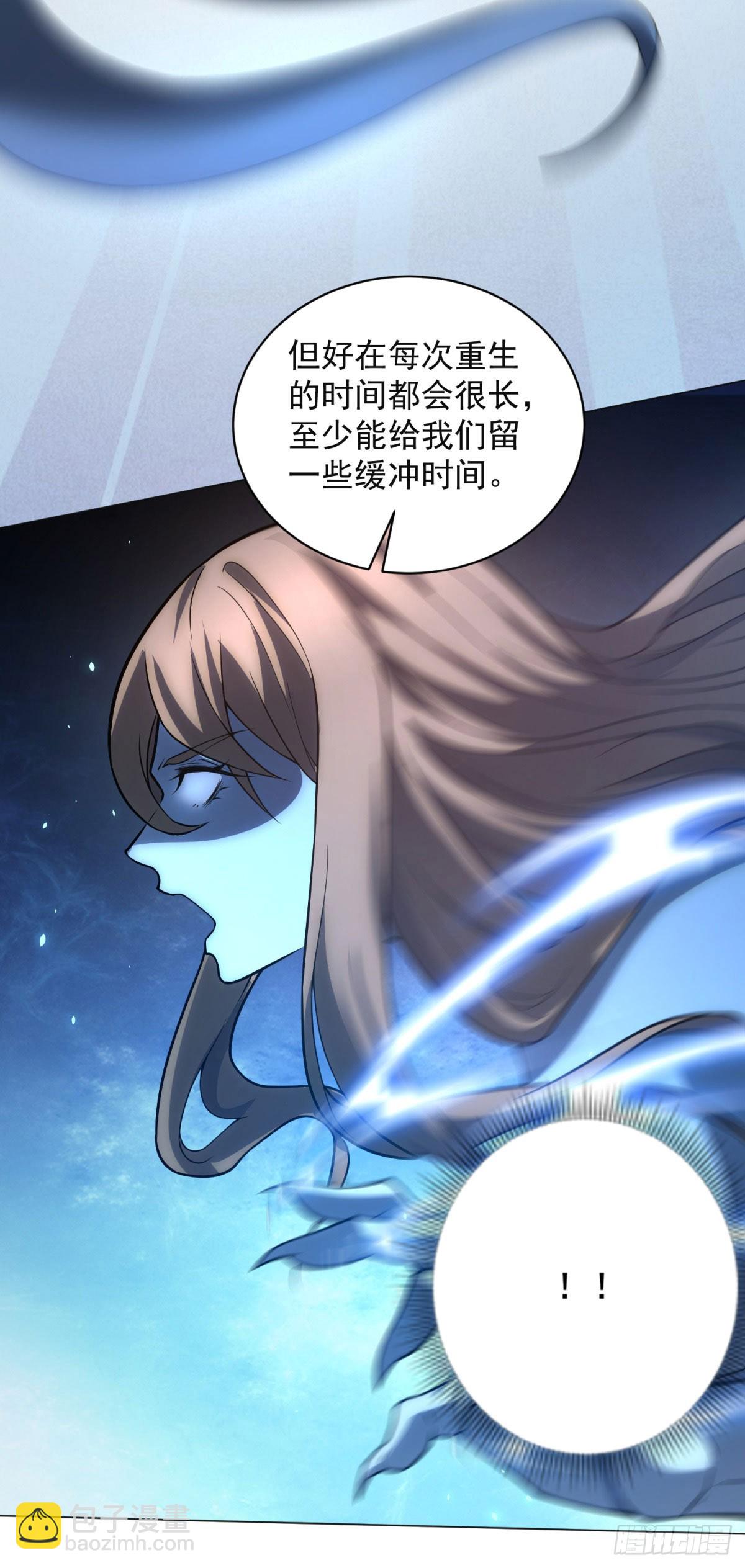 第38话 江宁宁的灵域(1/2)-第39话