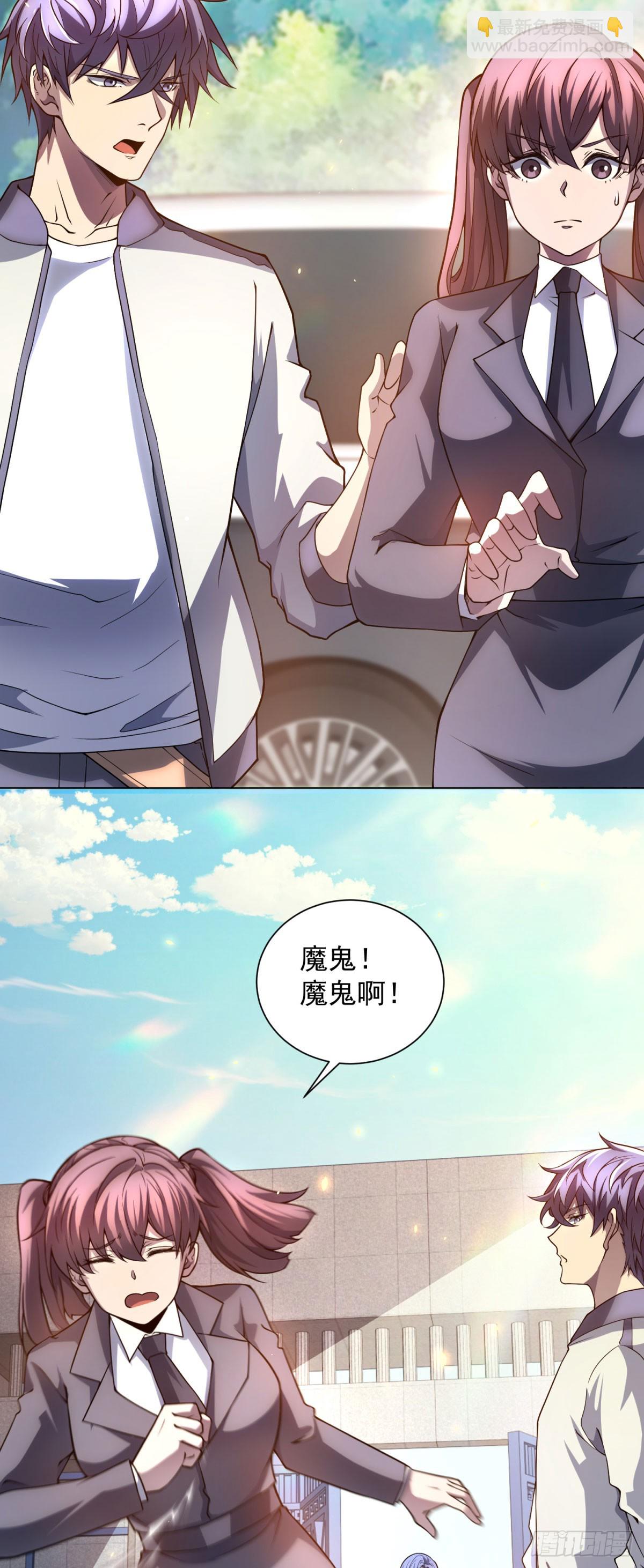 第42话 魔鬼教官-第43话