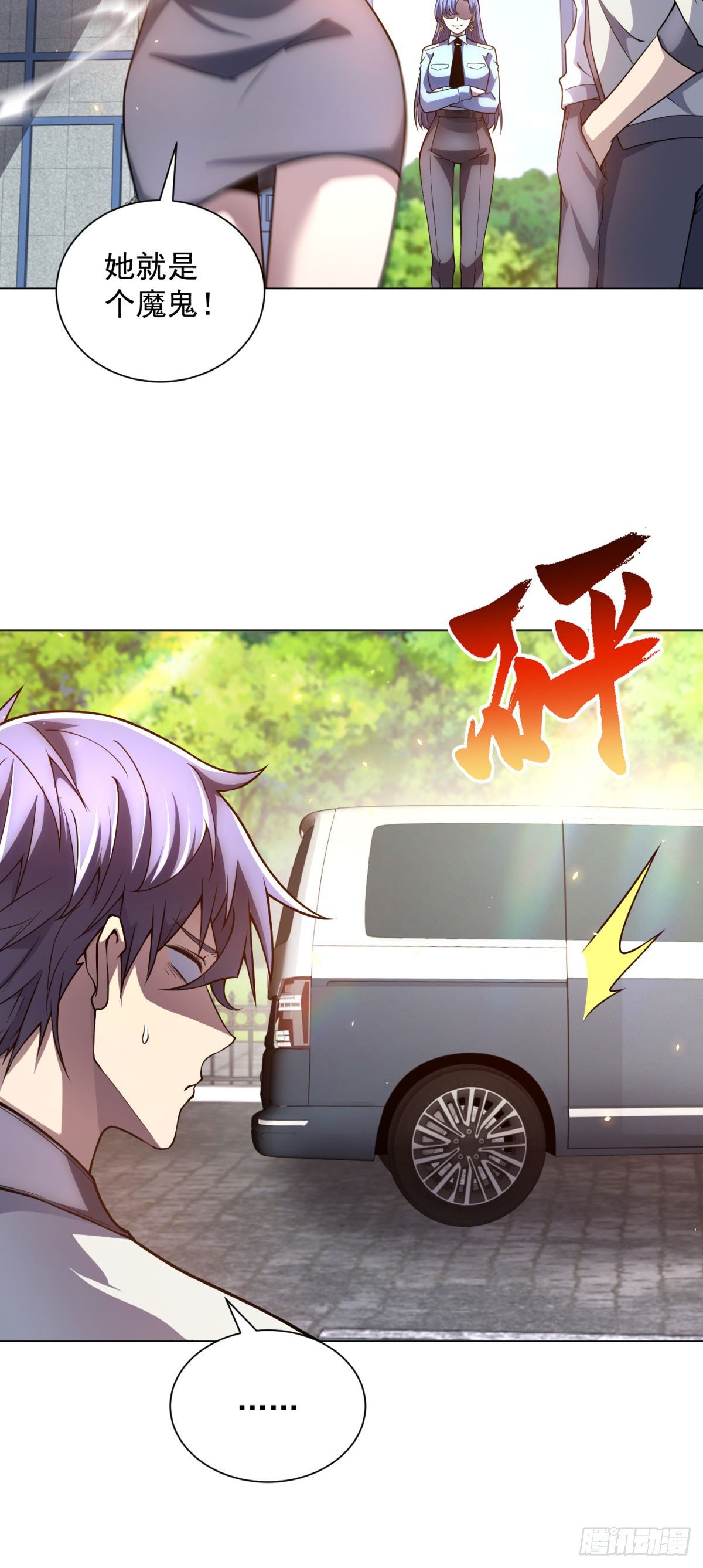 第42话 魔鬼教官-第43话