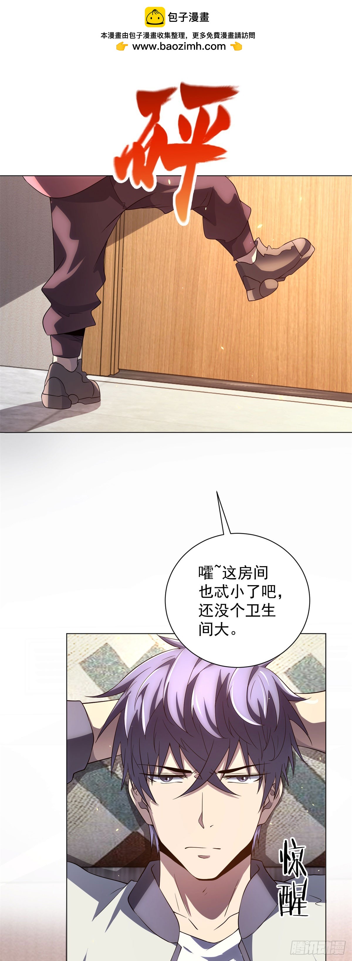 第44话 诸葛小胖(1/2)-第45话