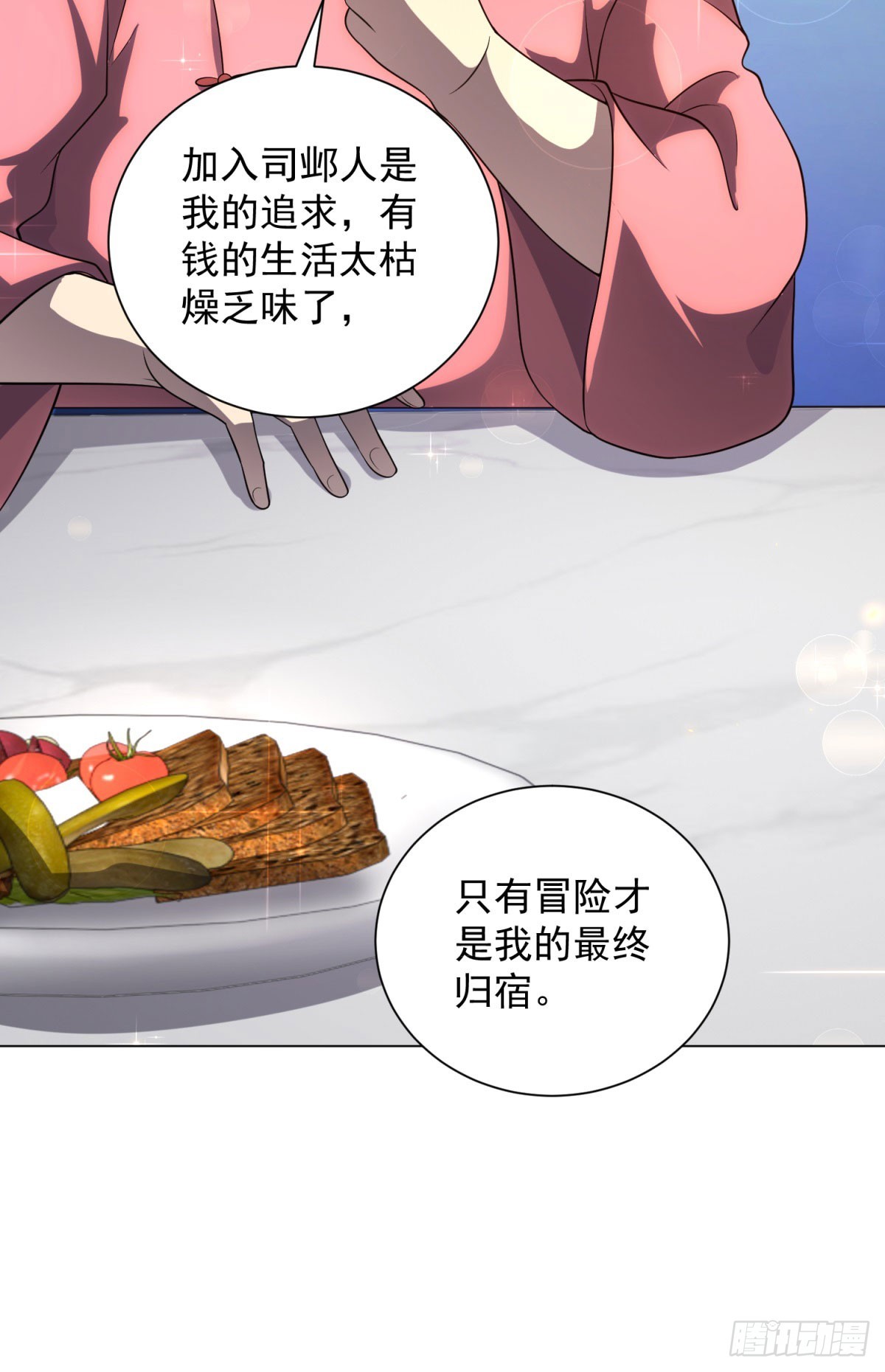 第44话 诸葛小胖(1/2)-第45话