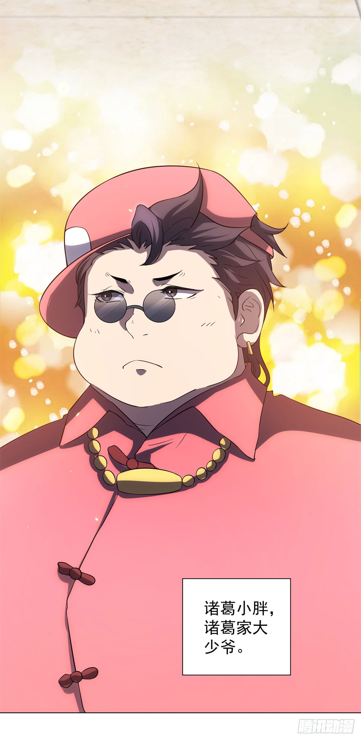 第44话 诸葛小胖(1/2)-第45话