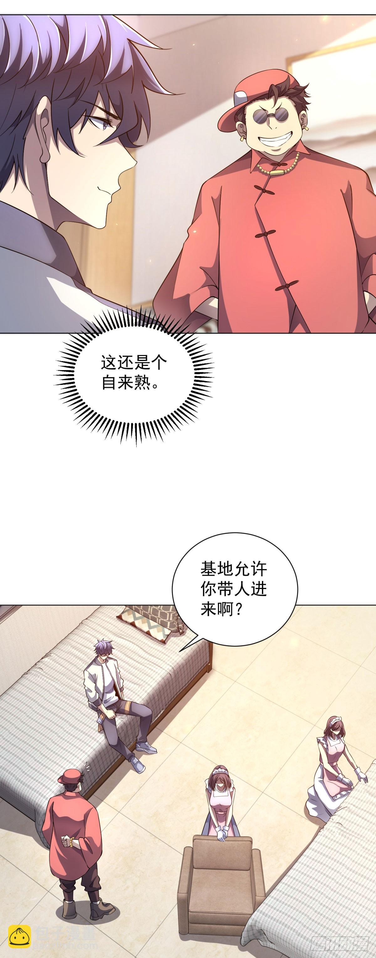 第44话 诸葛小胖(1/2)-第45话