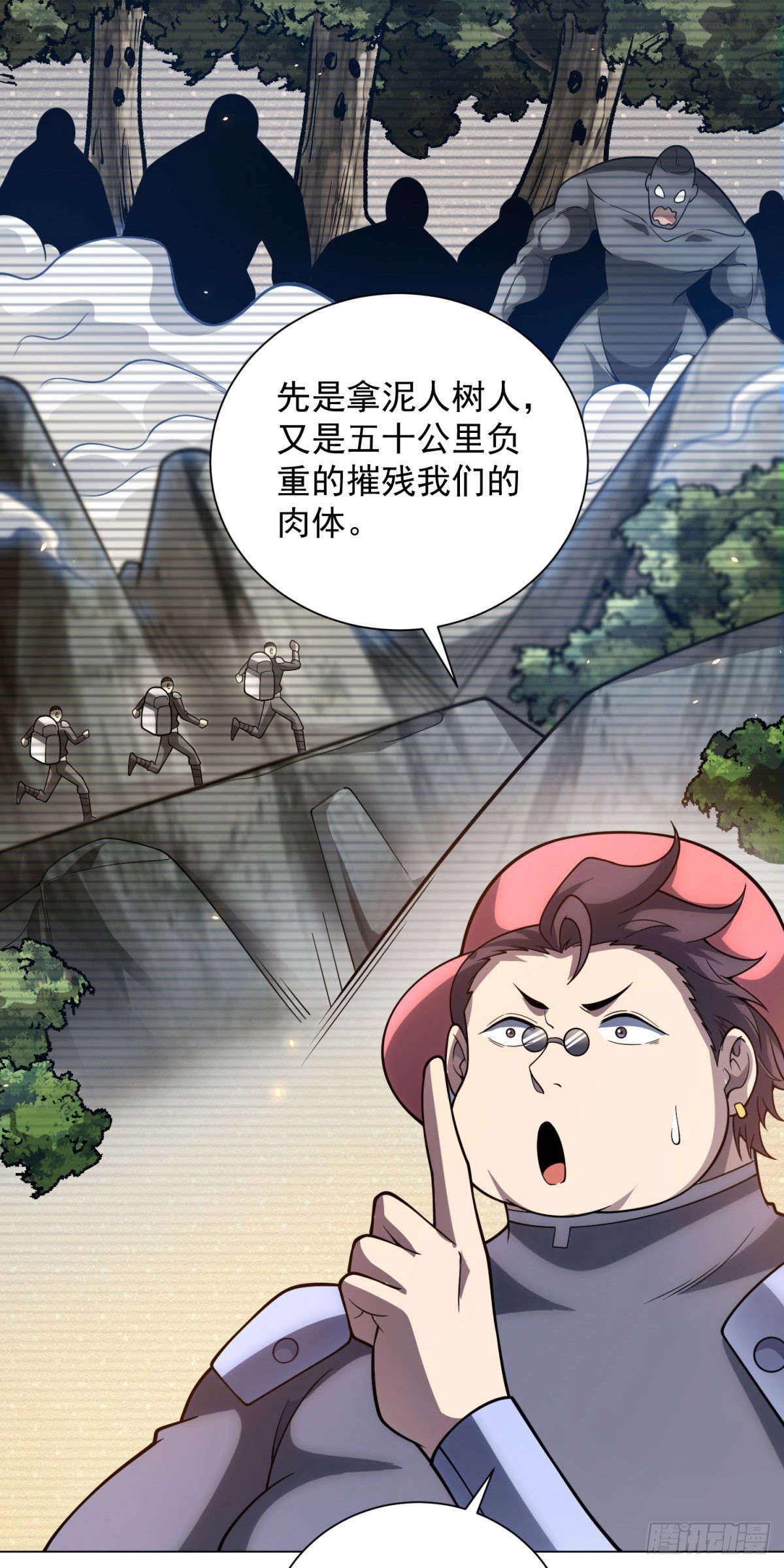第46话 魔鬼训练开始-第47话