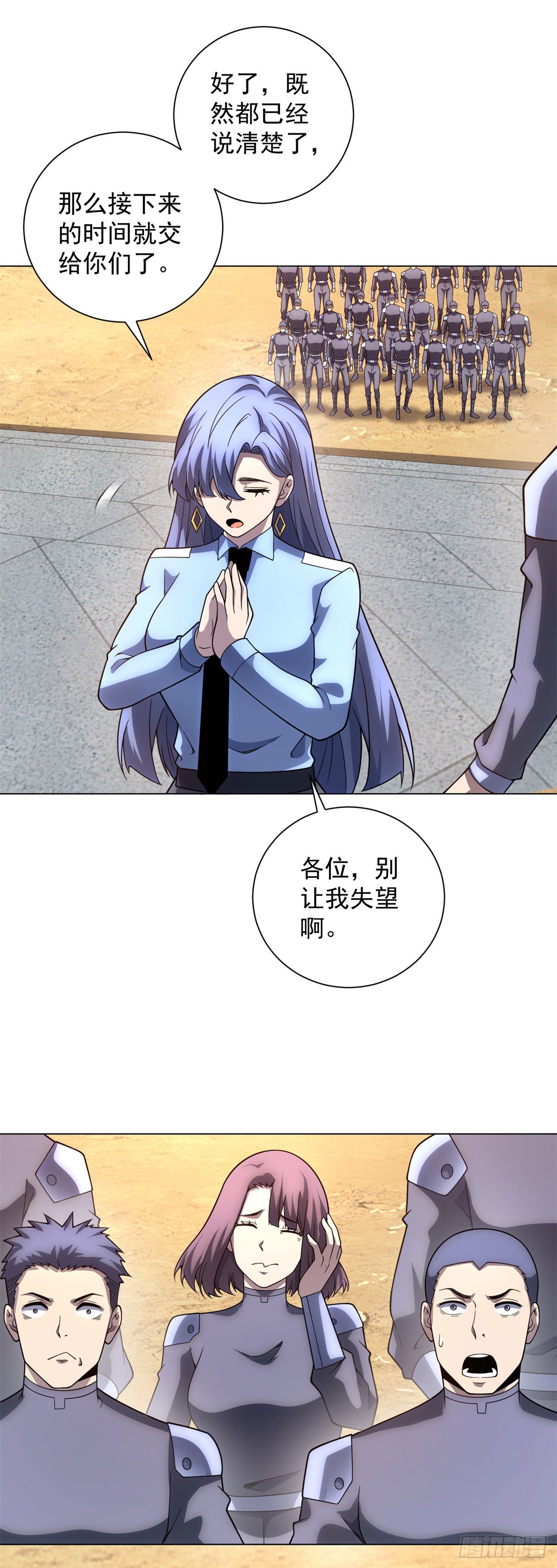 第48话 倒霉的银环小队-第49话