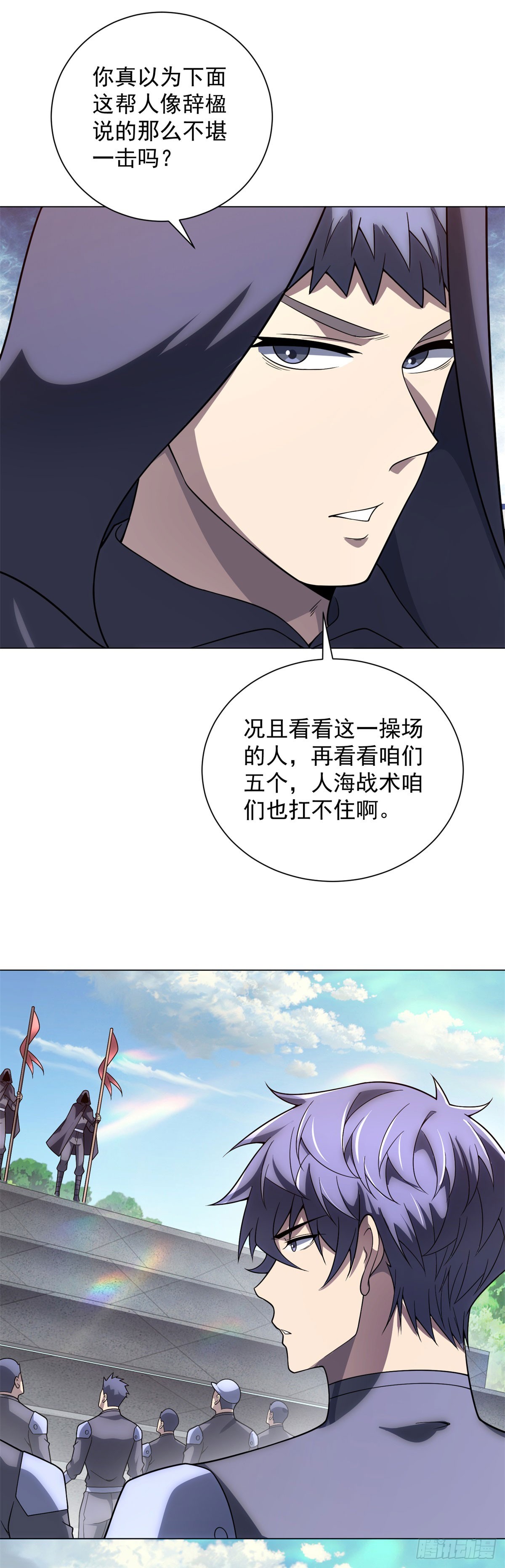 第48话 倒霉的银环小队-第49话