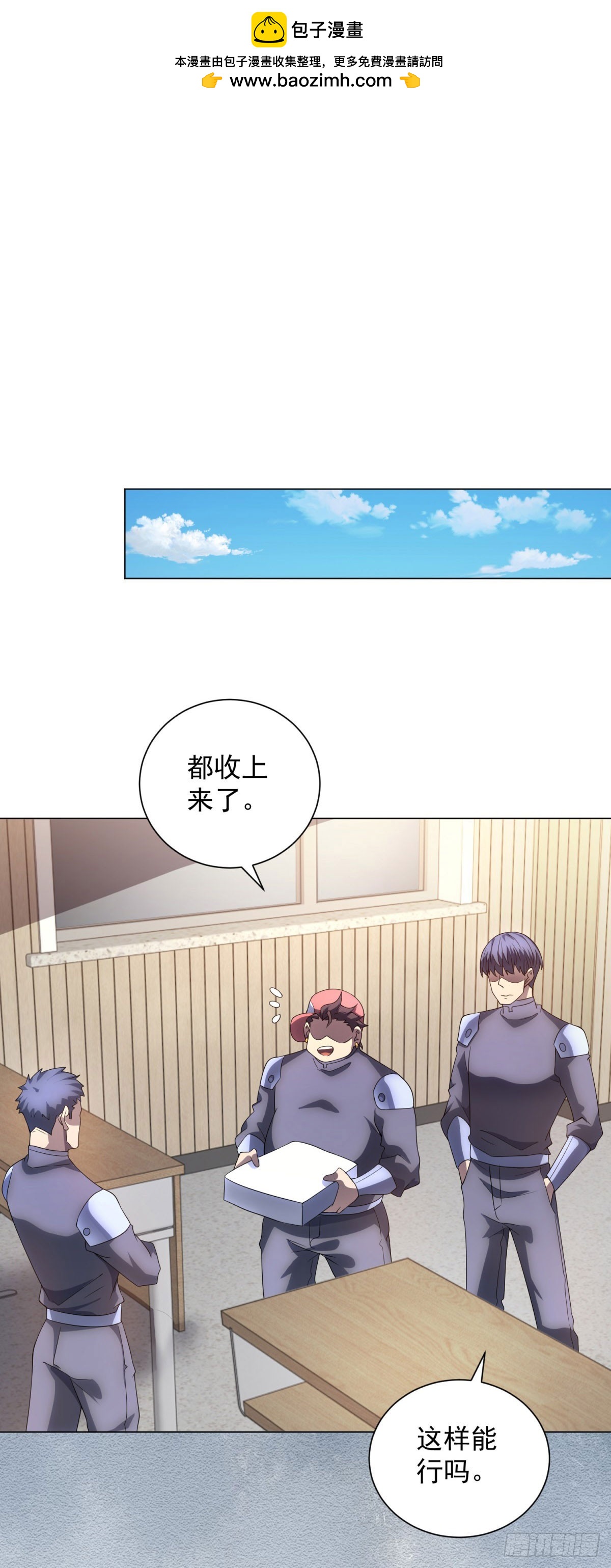 第48话 倒霉的银环小队-第49话
