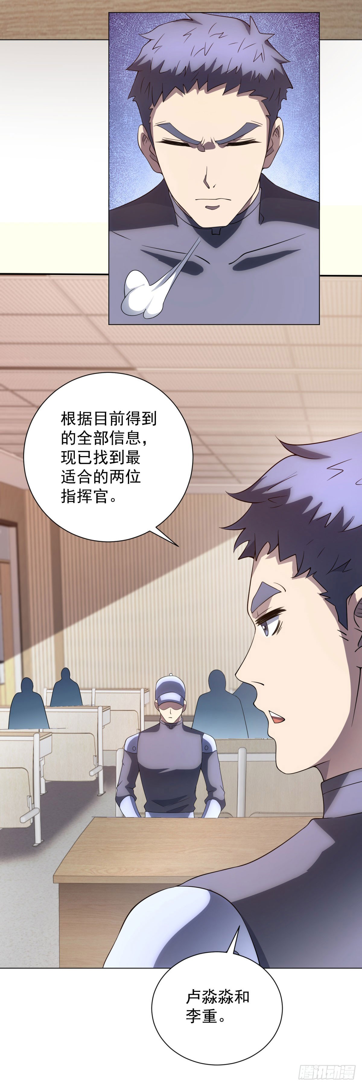 第48话 倒霉的银环小队-第49话