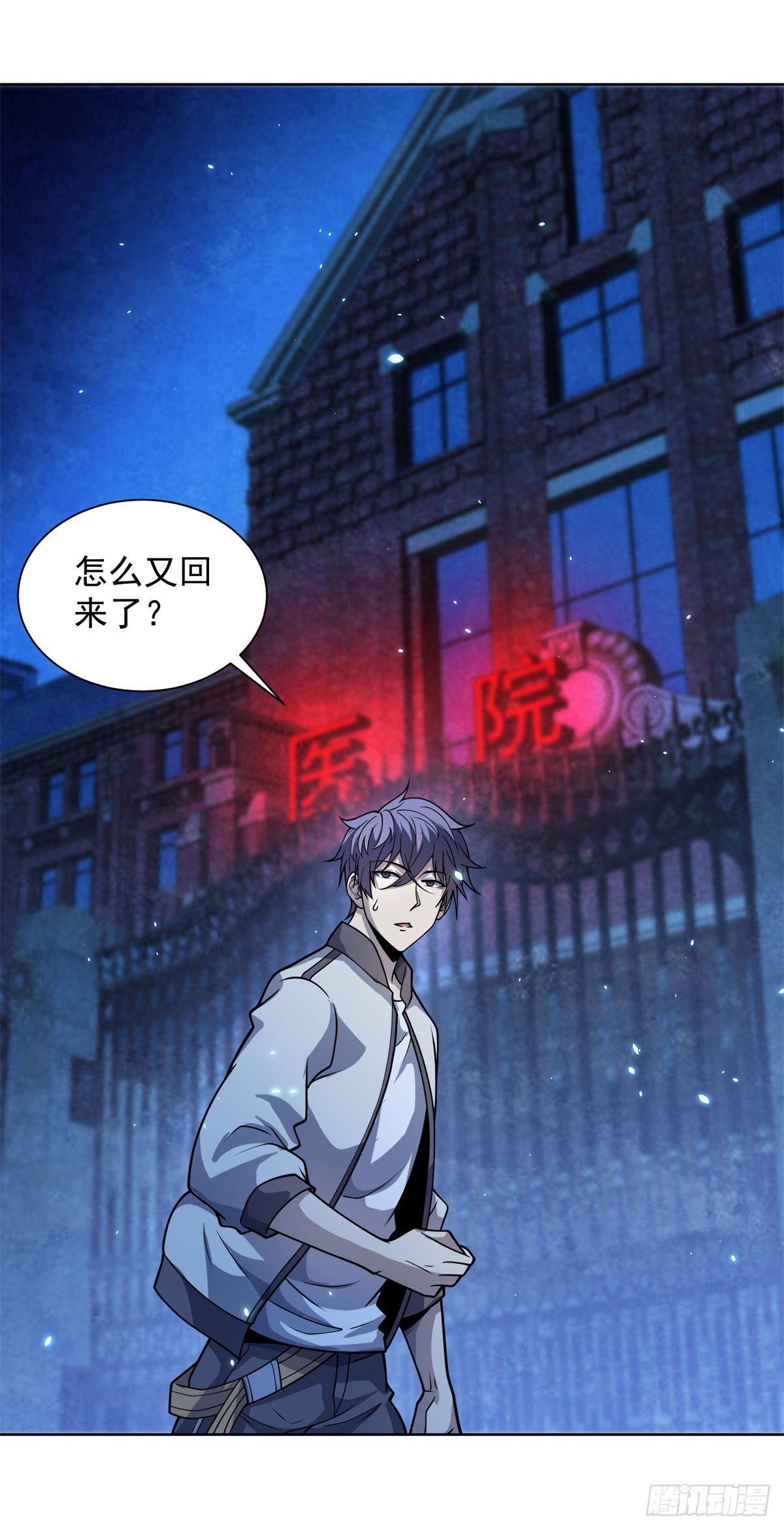 第4话 参观医院-第5话