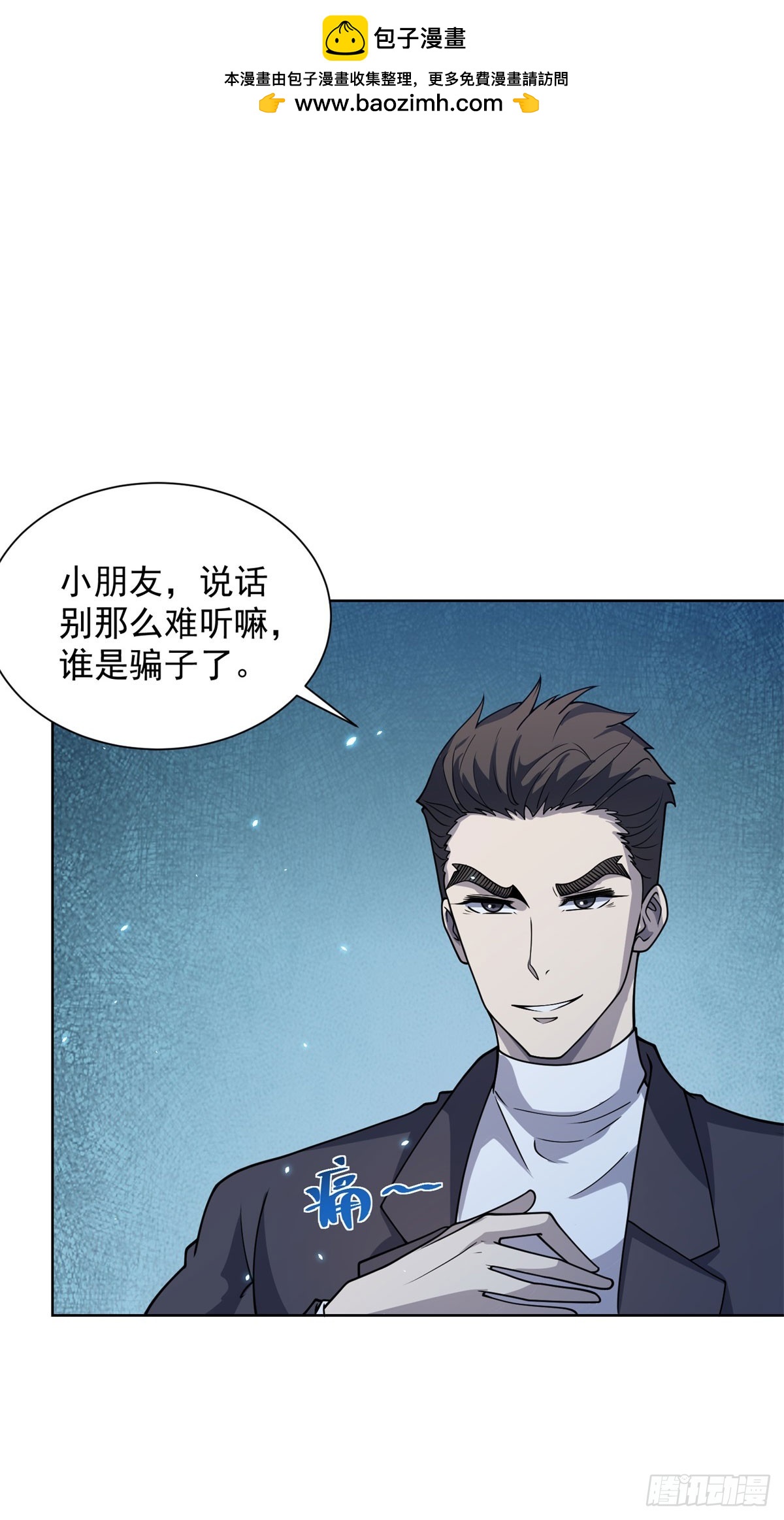 第4话 参观医院-第5话