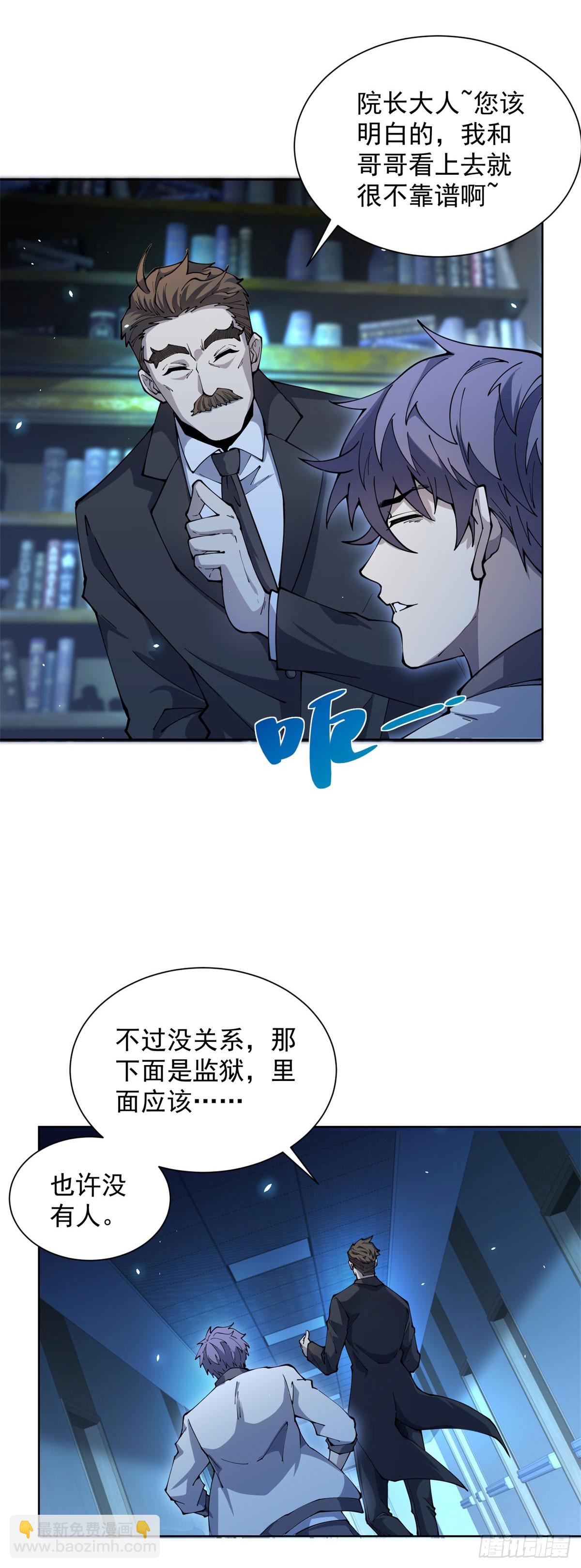 第4话 参观医院-第5话