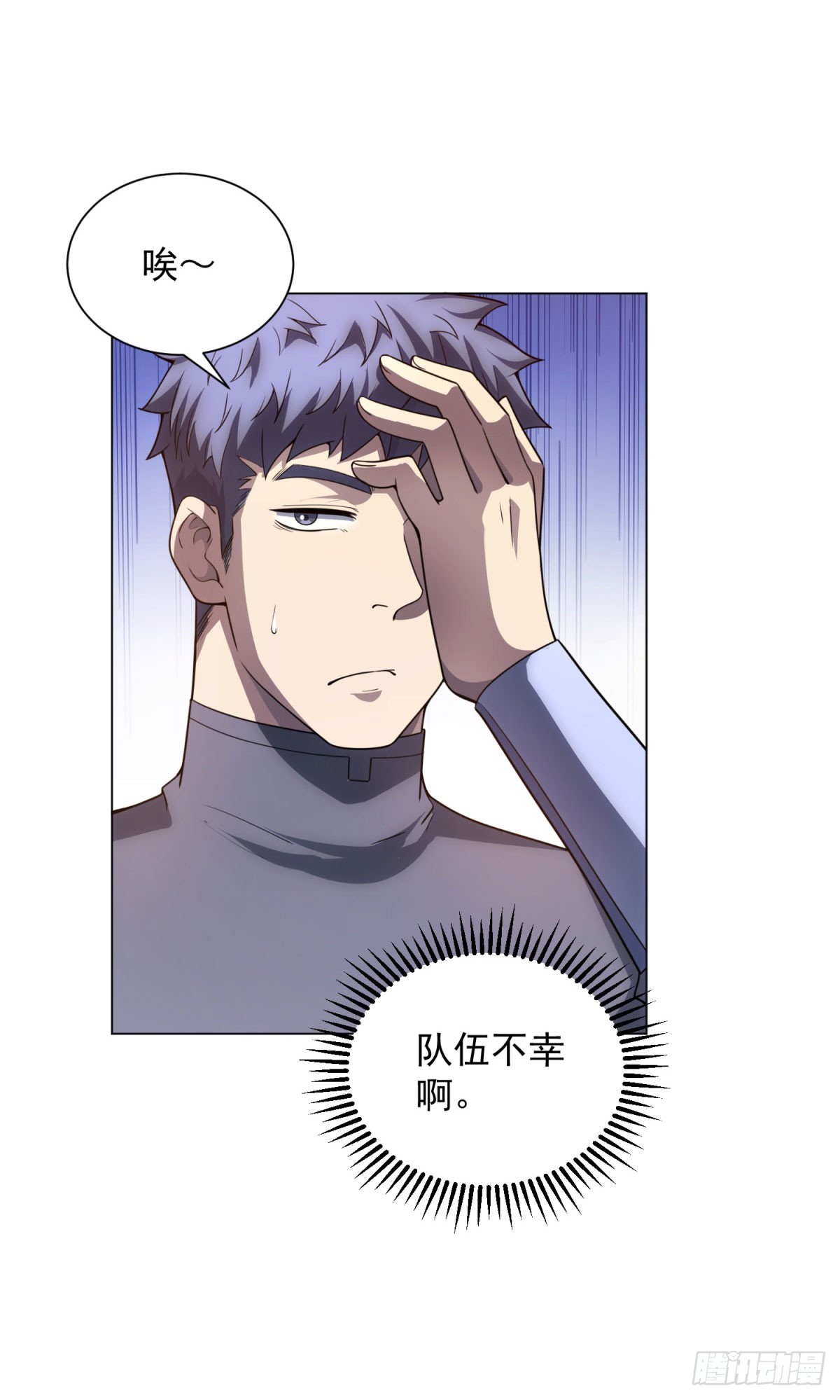 第52话 夺旗战（4）-第53话