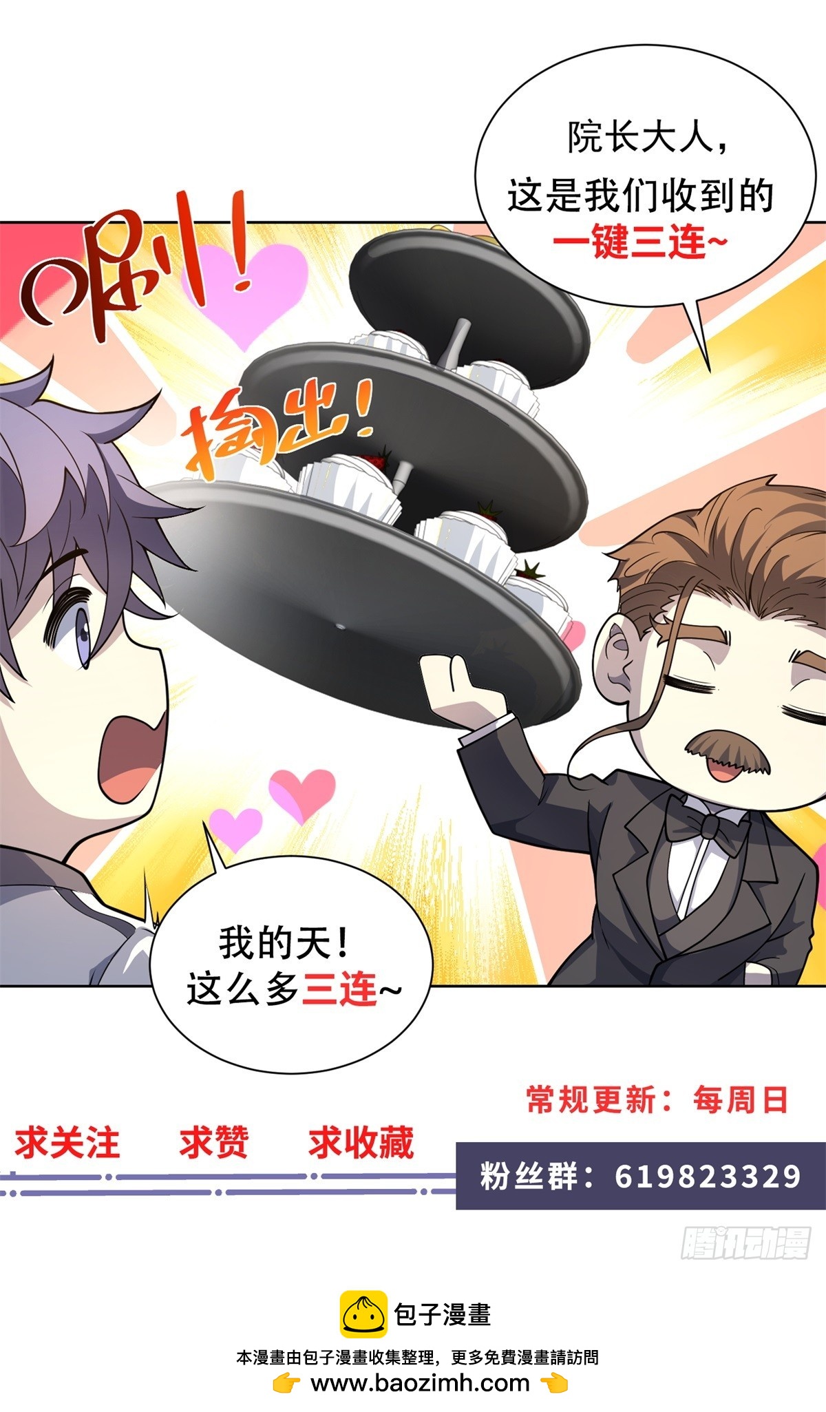 第54话 无常勾魂-第55话