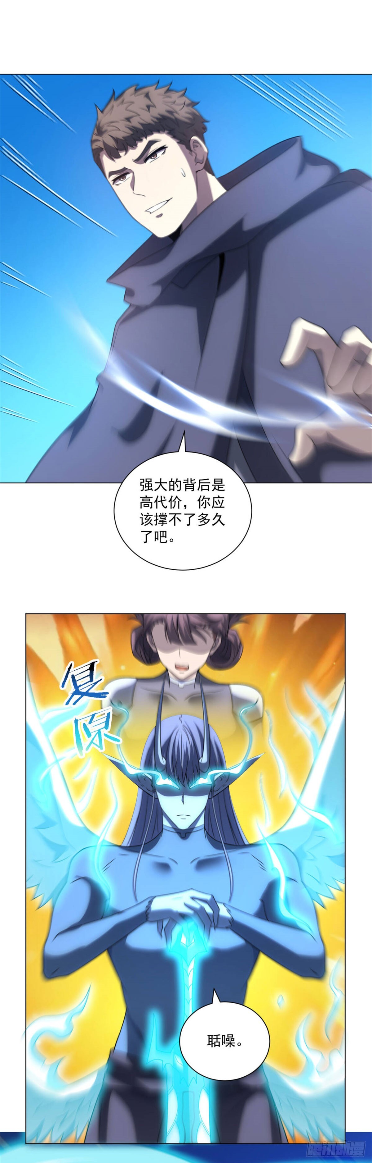 第54话 无常勾魂-第55话