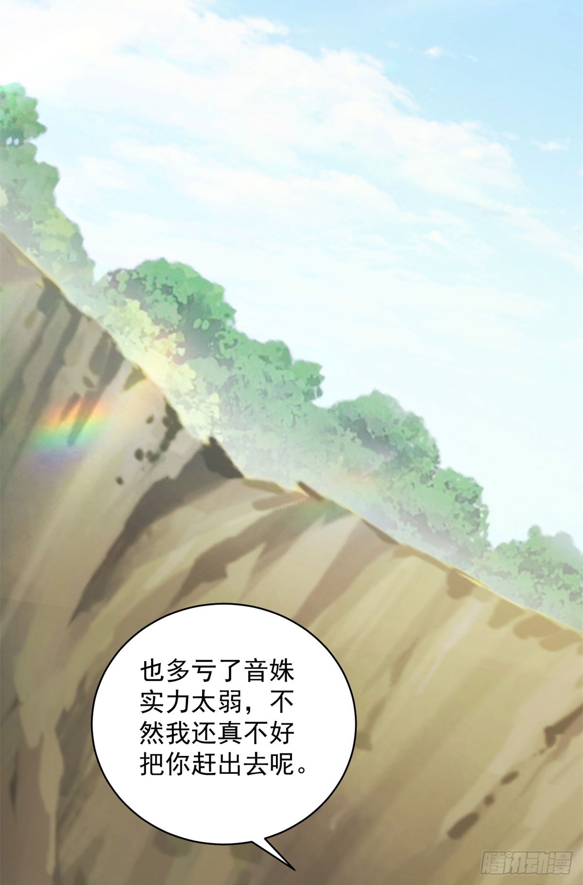 第56话 真正的路西法(1/2)-第57话