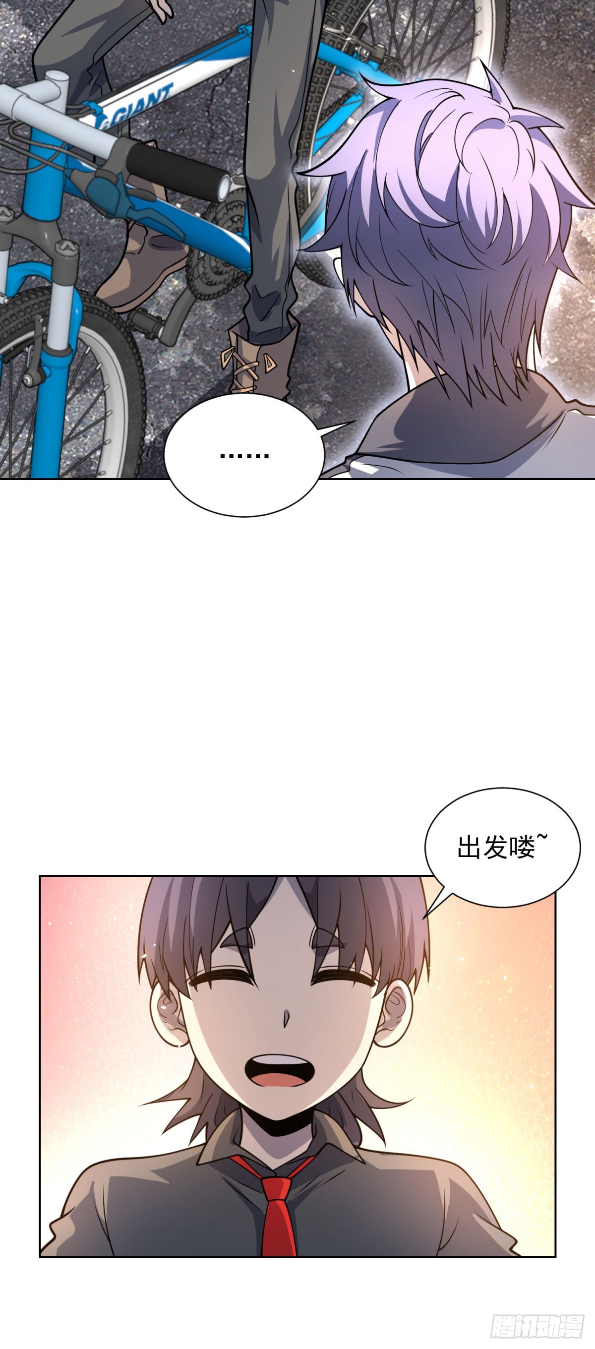 第6话 初次神降(1/2)-第7话