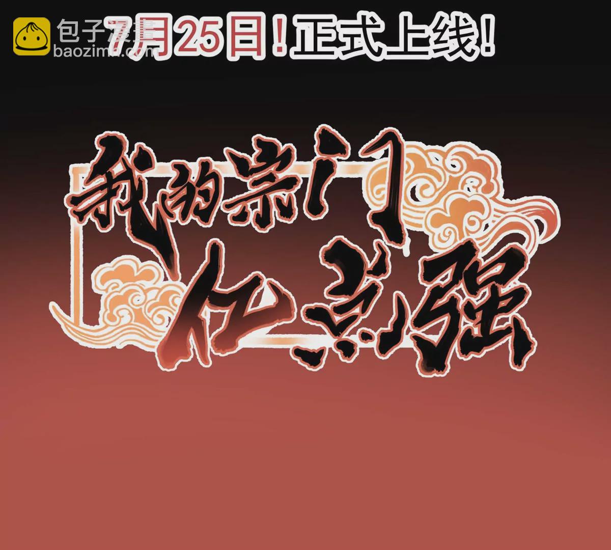 预告-第1话