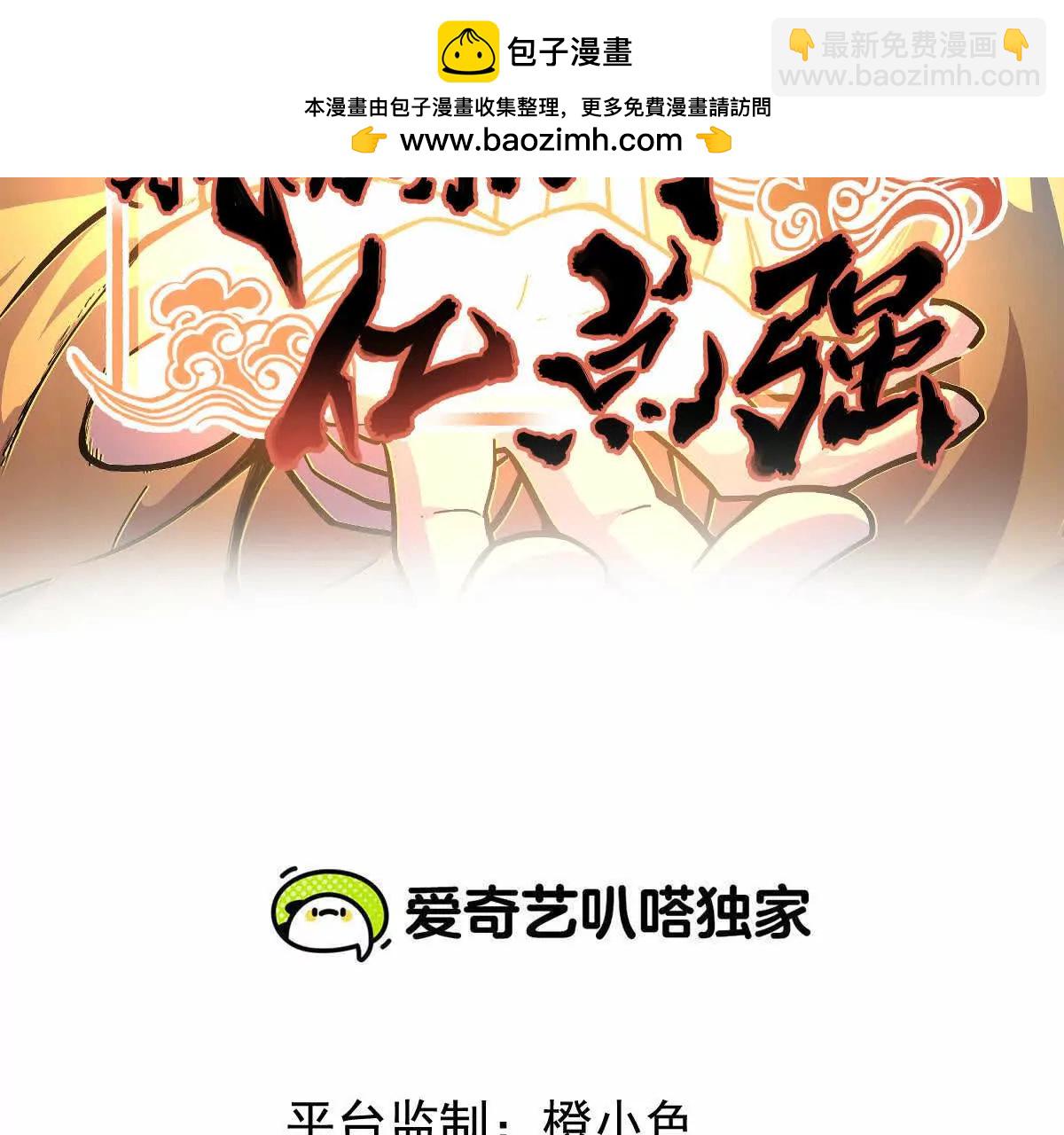第11回 遥月(1/2)-第11话