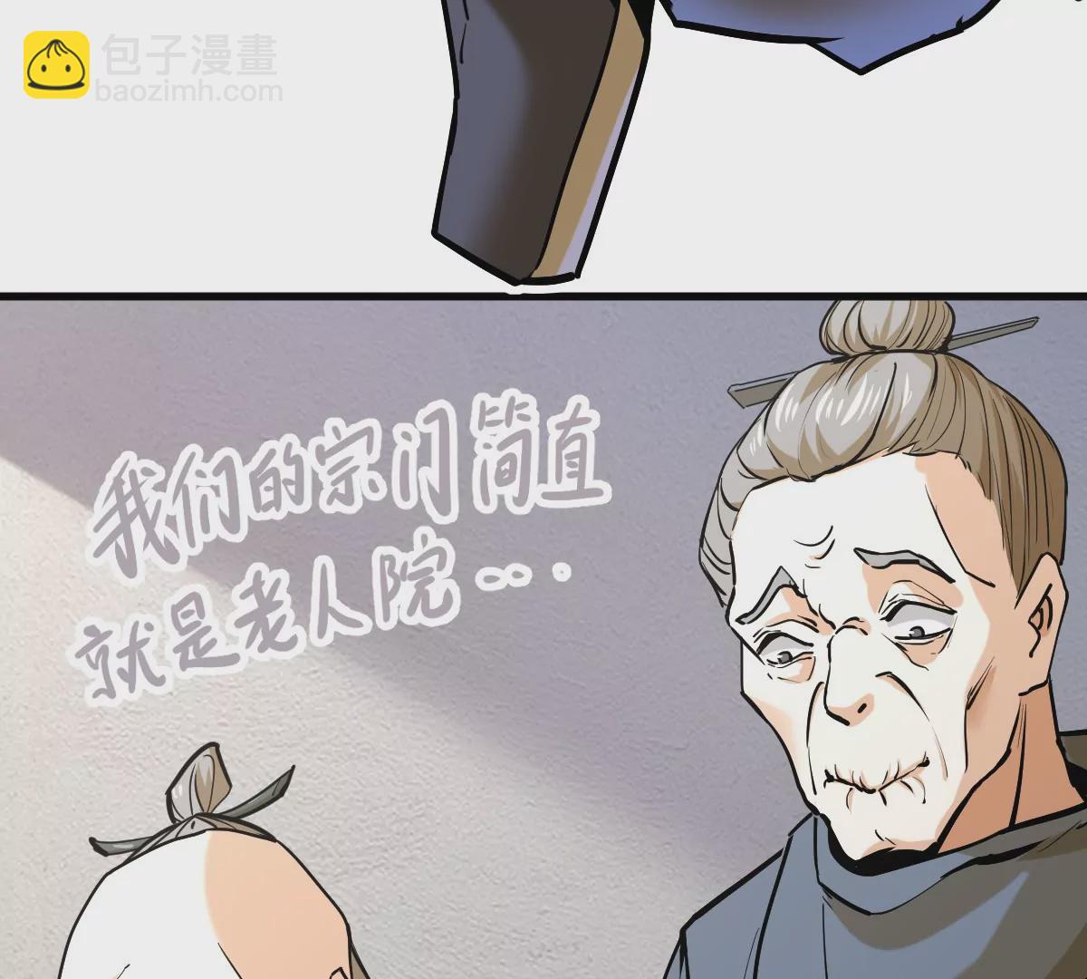 第13话 凌云宗(1/2)-第13话
