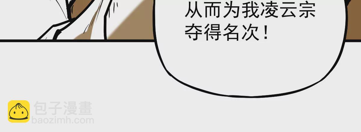 第13话 凌云宗(1/2)-第13话
