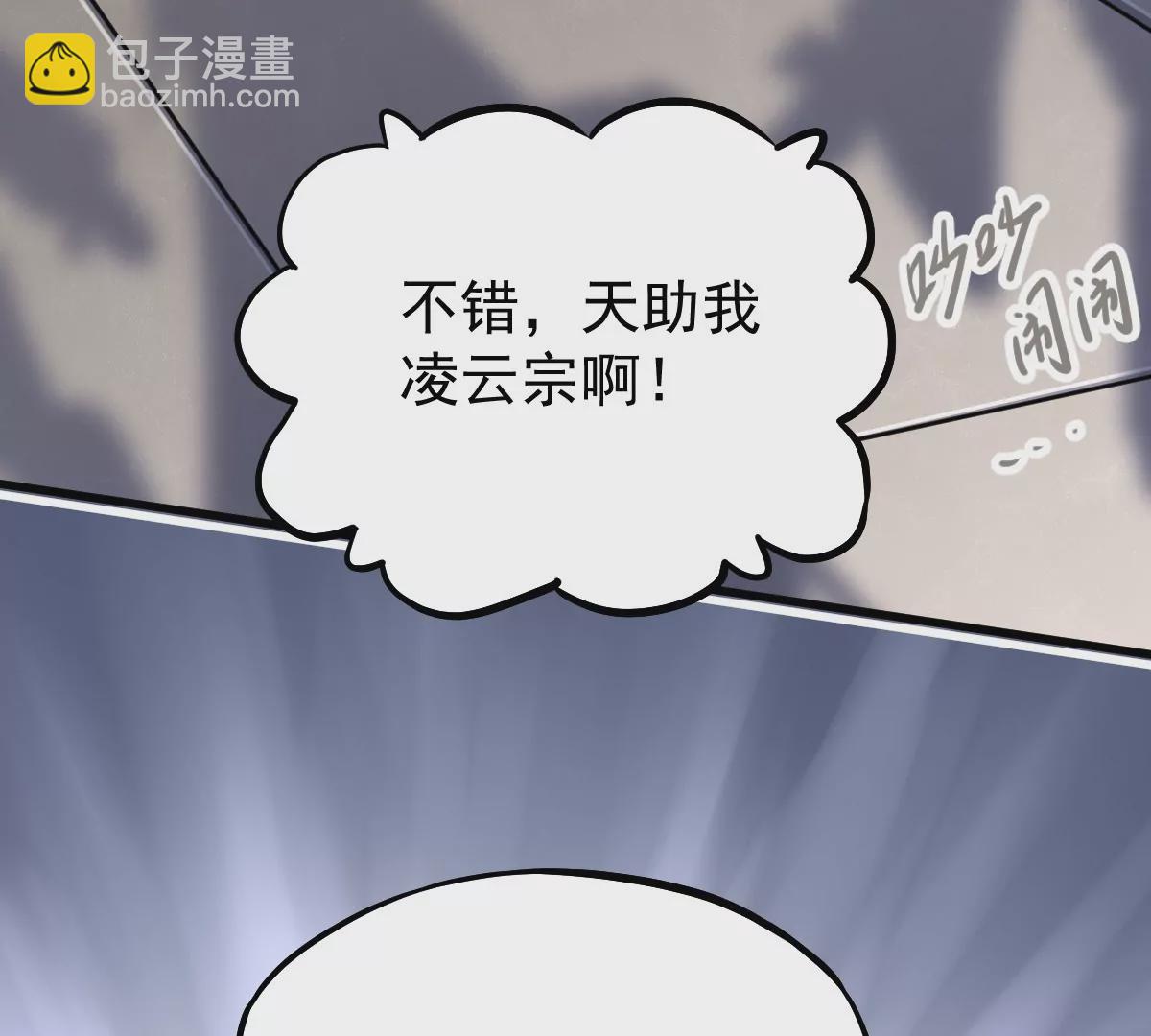 第13话 凌云宗(1/2)-第13话