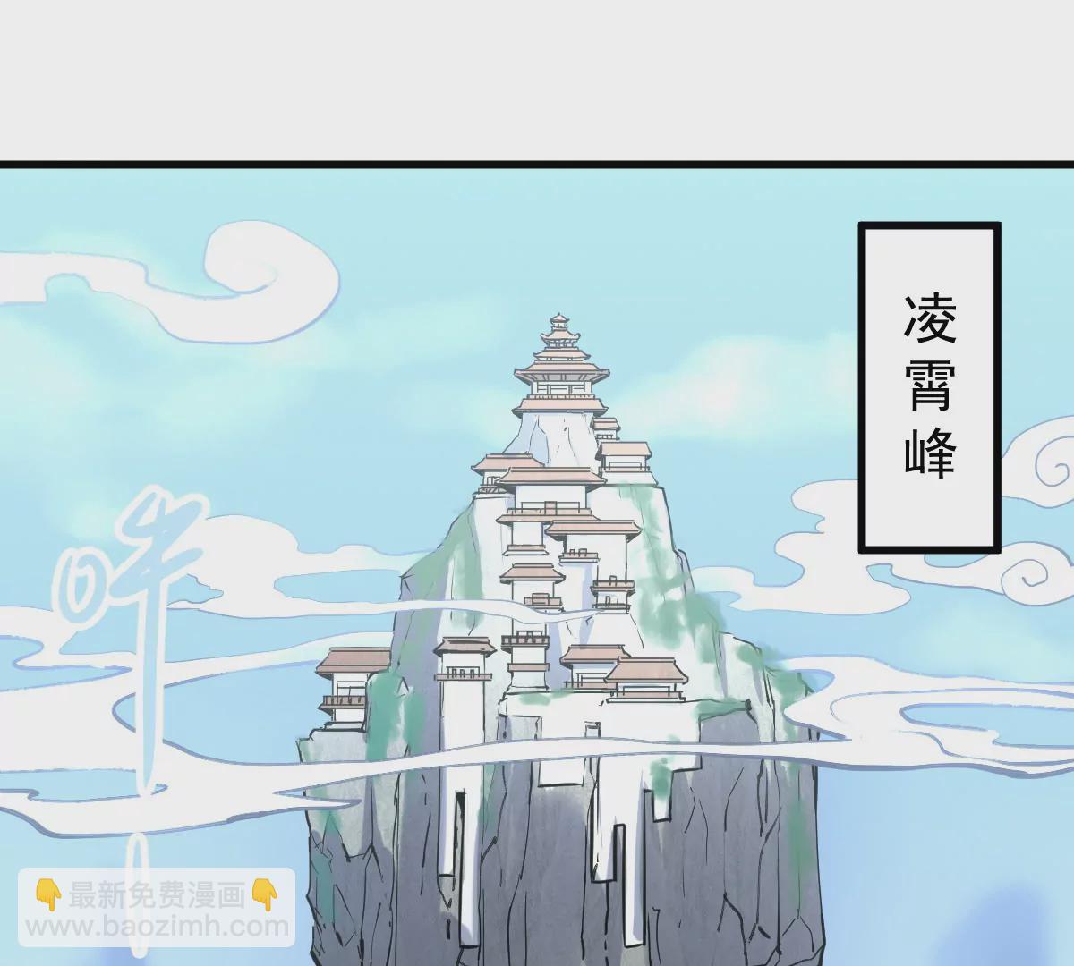 第13话 凌云宗(1/2)-第13话