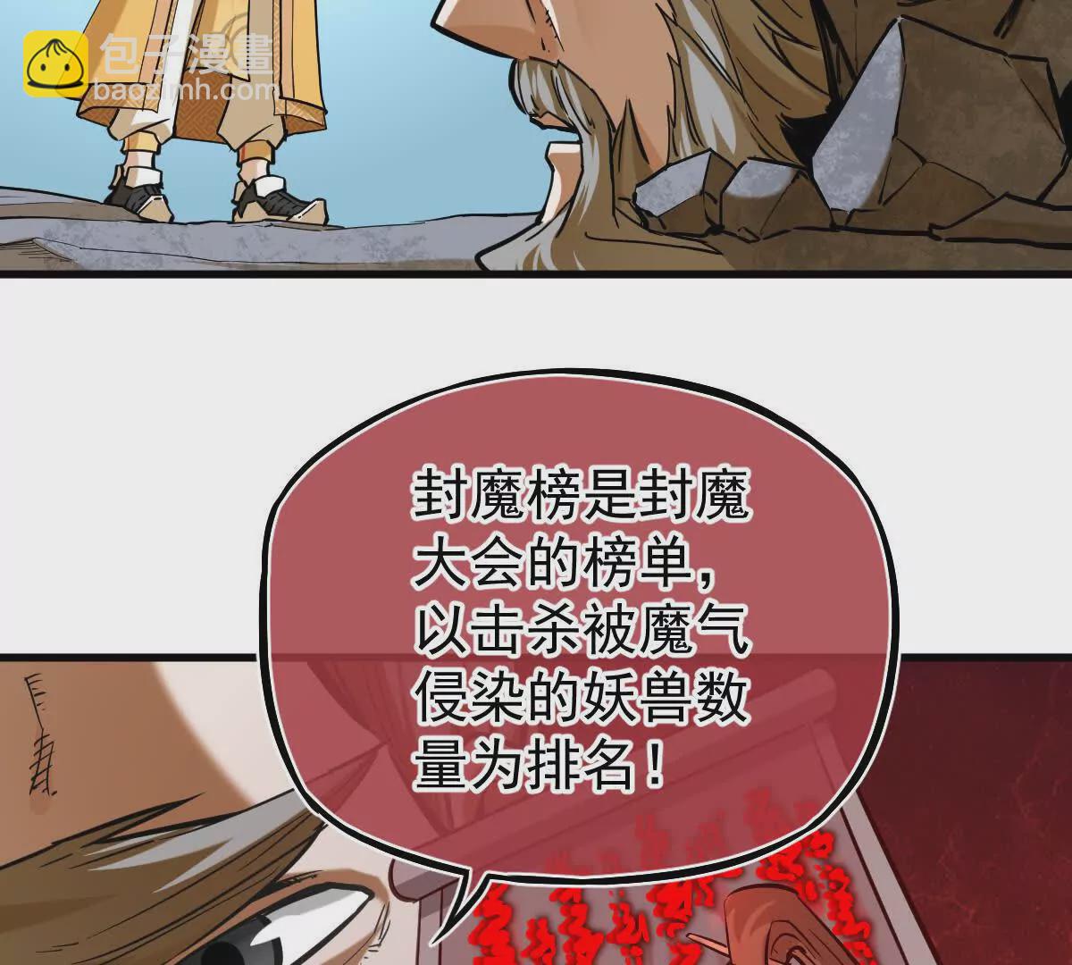 第15回 长麟侯震怒(1/2)-第15话