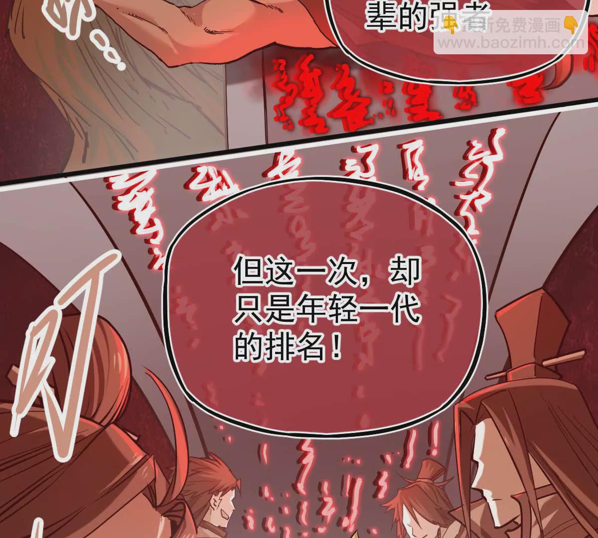 第15回 长麟侯震怒(1/2)-第15话