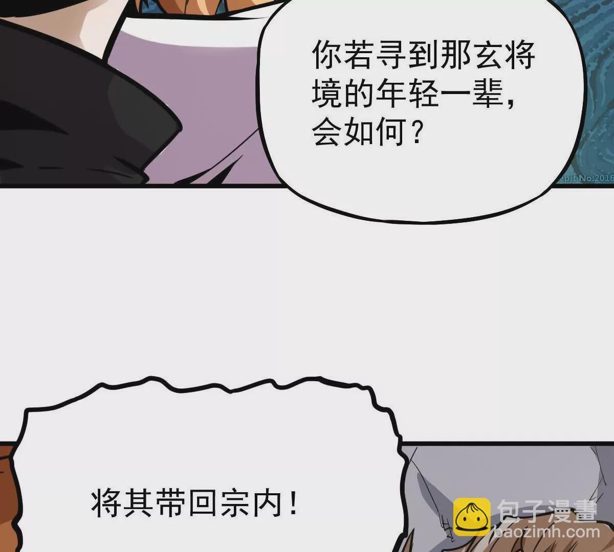 第15回 长麟侯震怒(1/2)-第15话