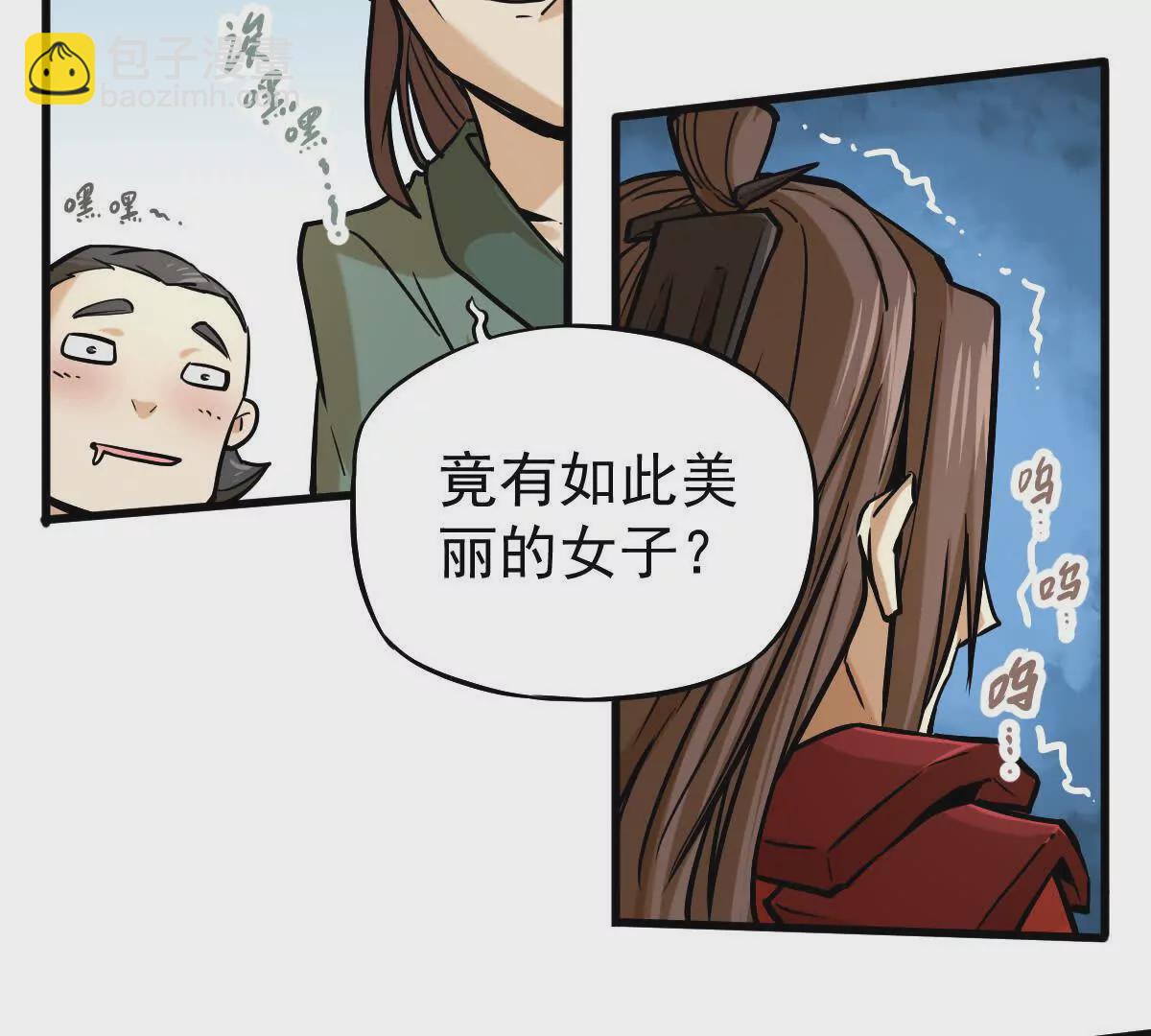 第17回 李黑(1/2)-第17话