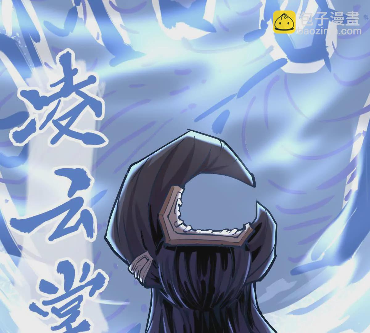 第19回 凌云掌(1/2)-第19话