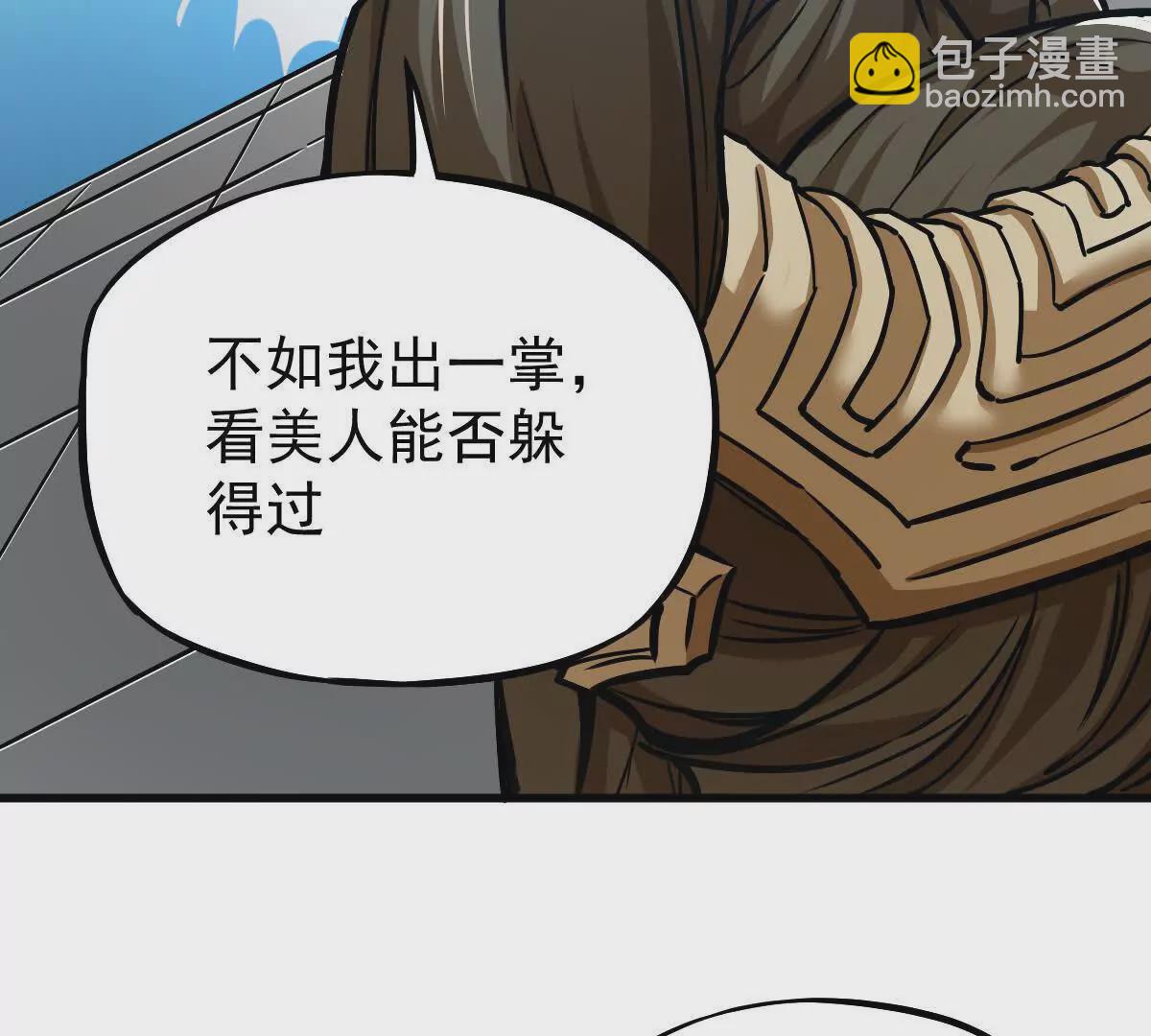 第19回 凌云掌(1/2)-第19话