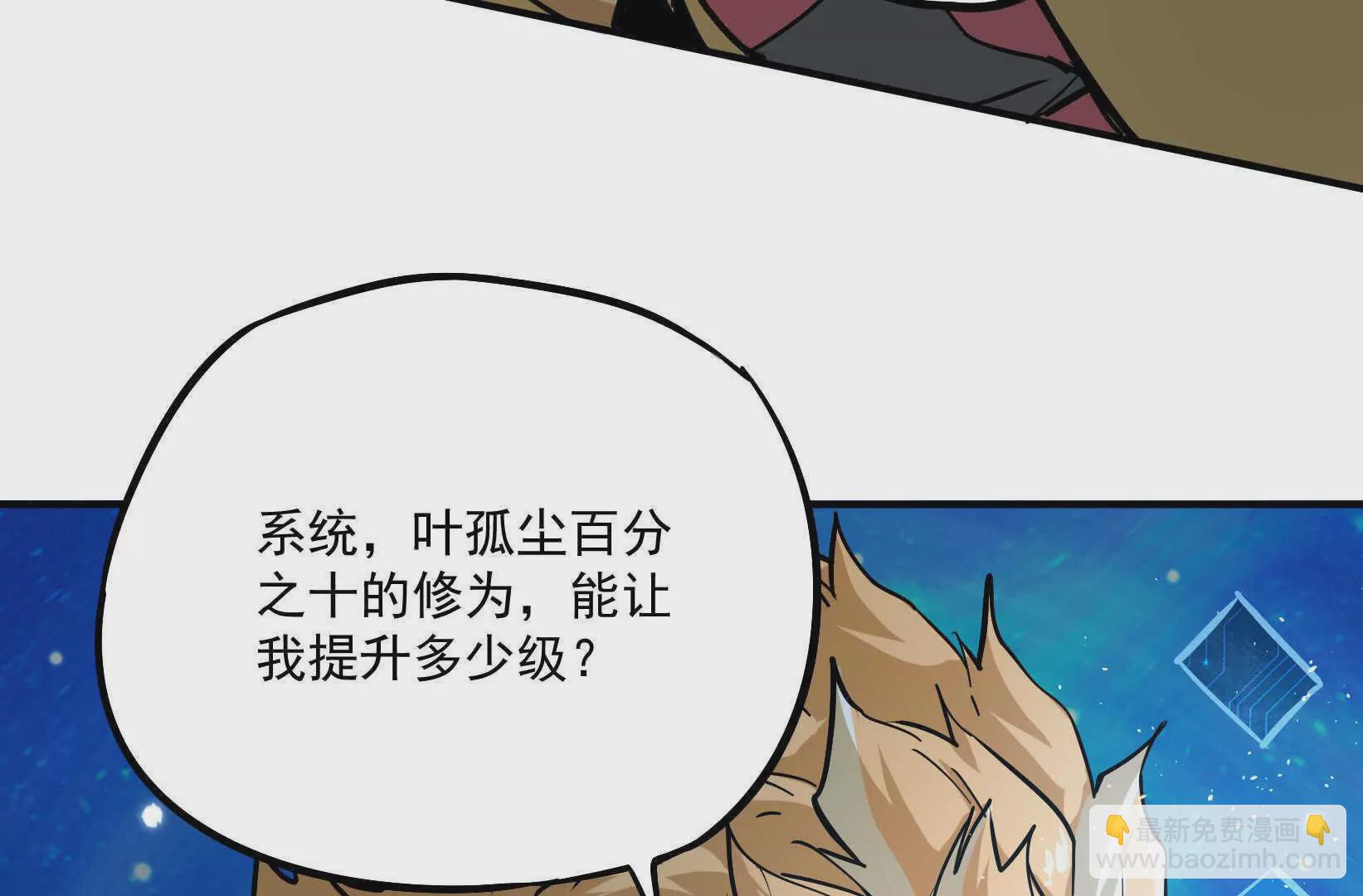 第2话 传单(1/4)-第3话