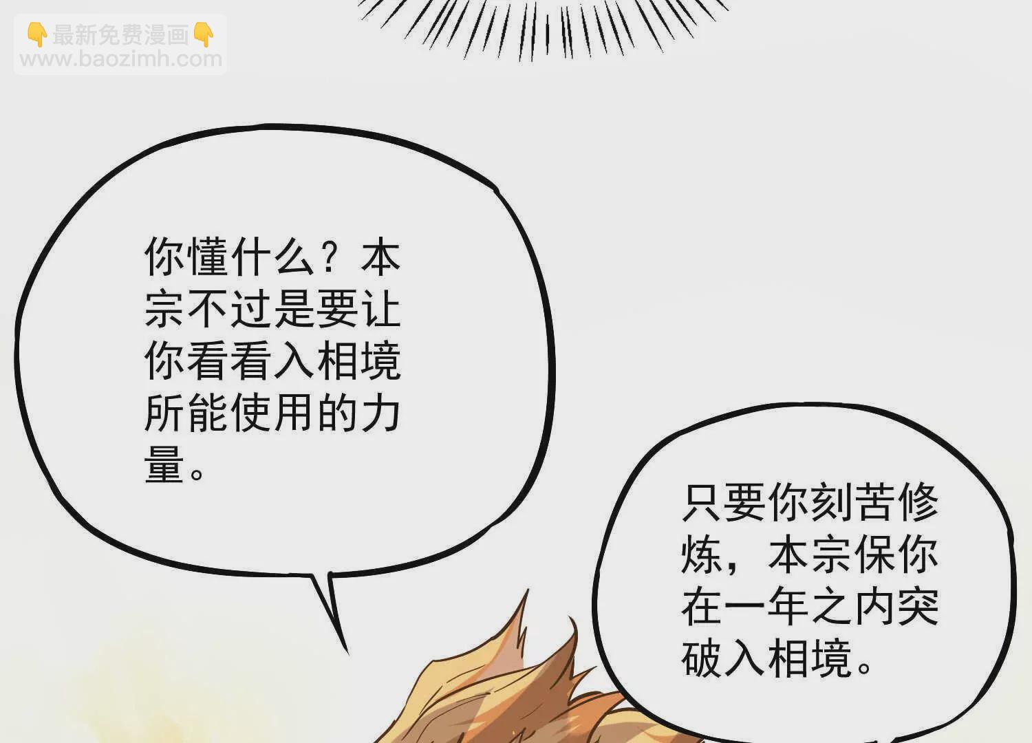 第2话 传单(1/4)-第3话