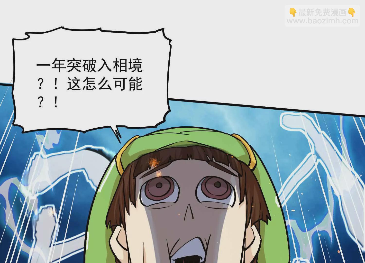 第2话 传单(1/4)-第3话