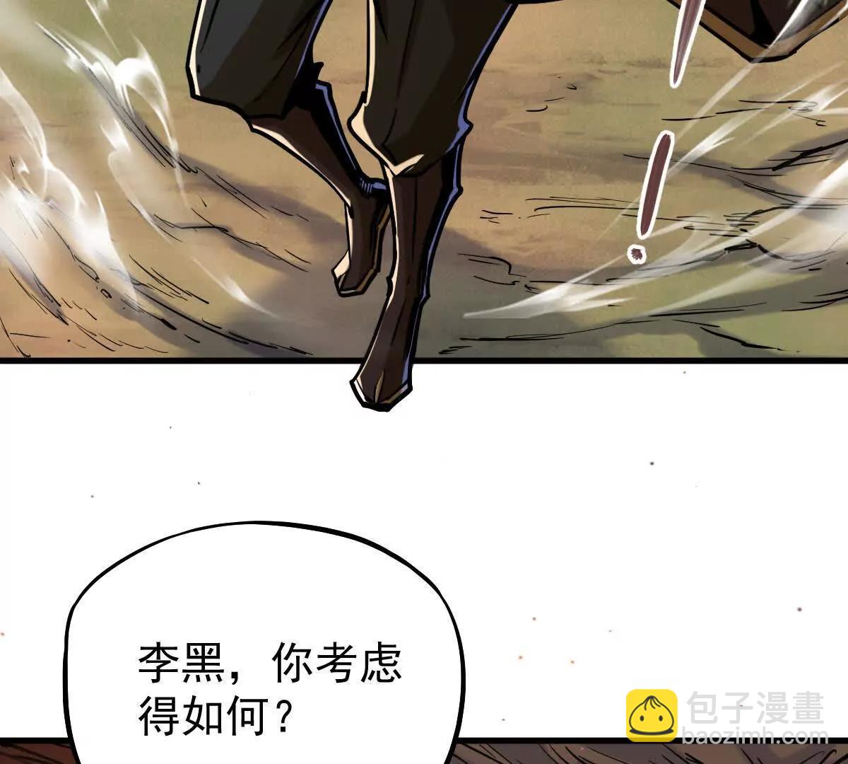 第21回 晏十三(1/2)-第21话