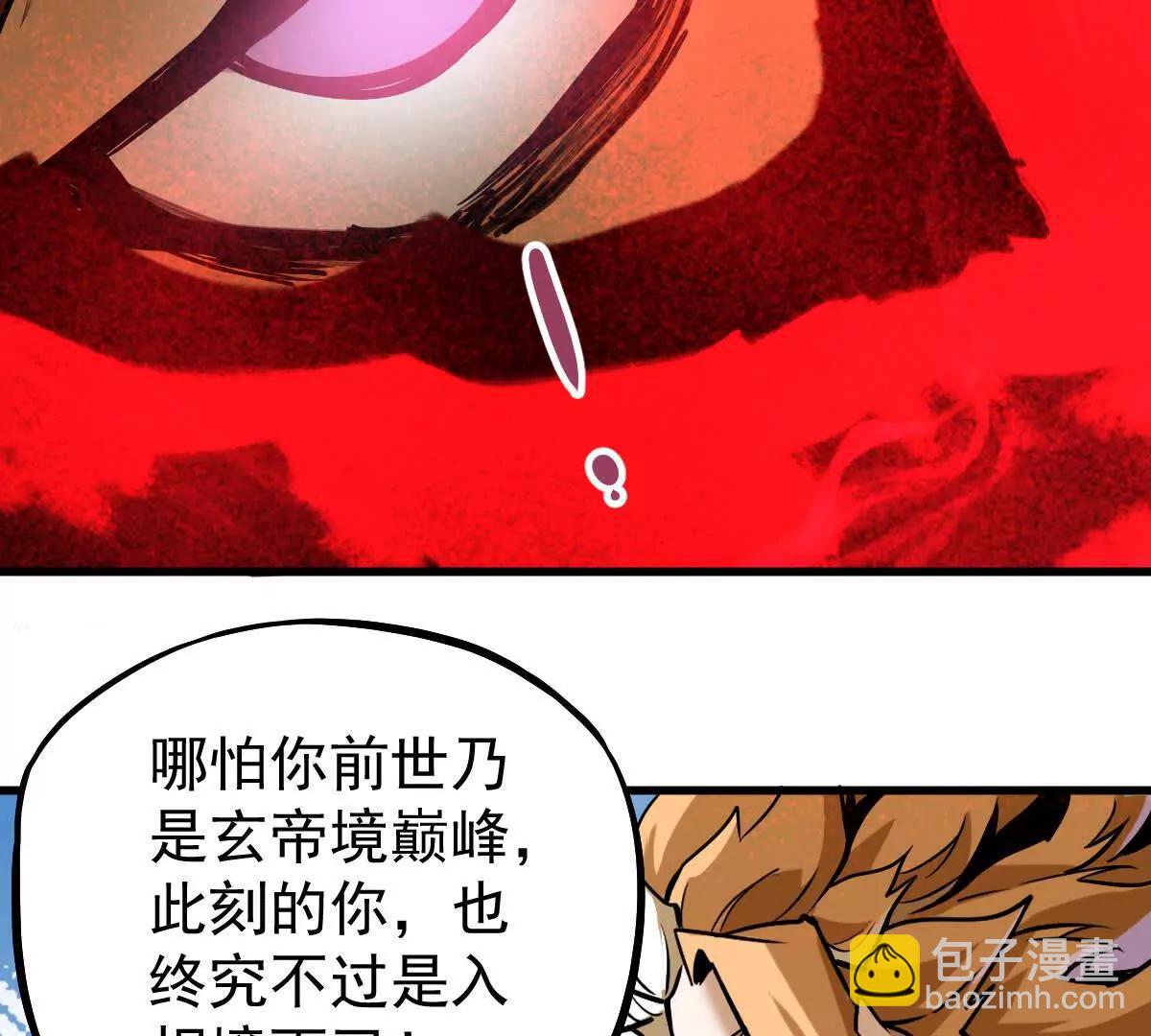 第21回 晏十三(1/2)-第21话