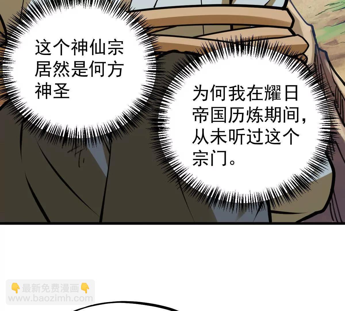 第27回 天地人剑(1/3)-第27话