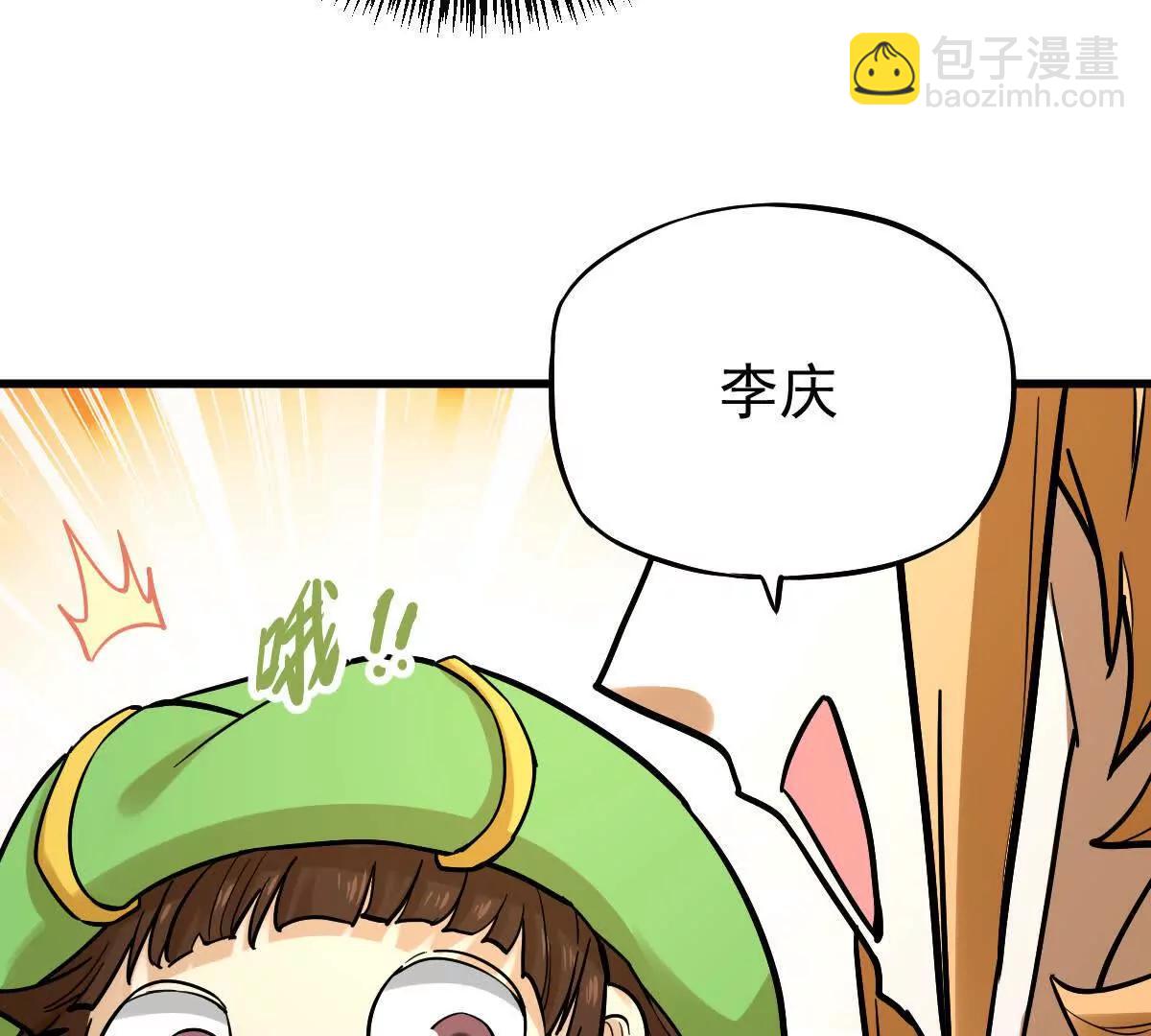 第31回 王枫出手(1/3)-第31话