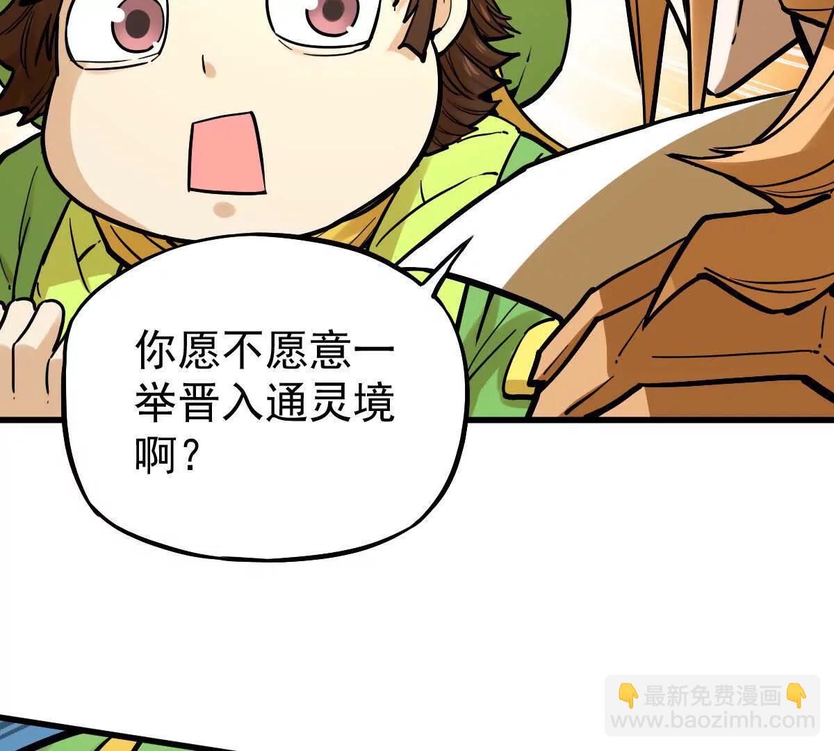 第31回 王枫出手(1/3)-第31话