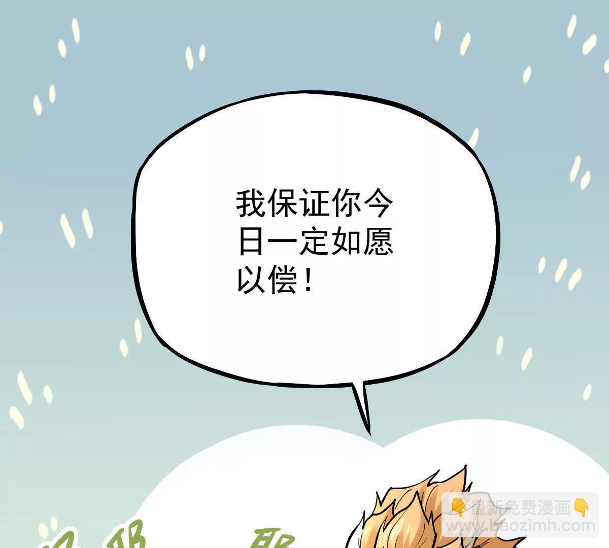 第31回 王枫出手(1/3)-第31话