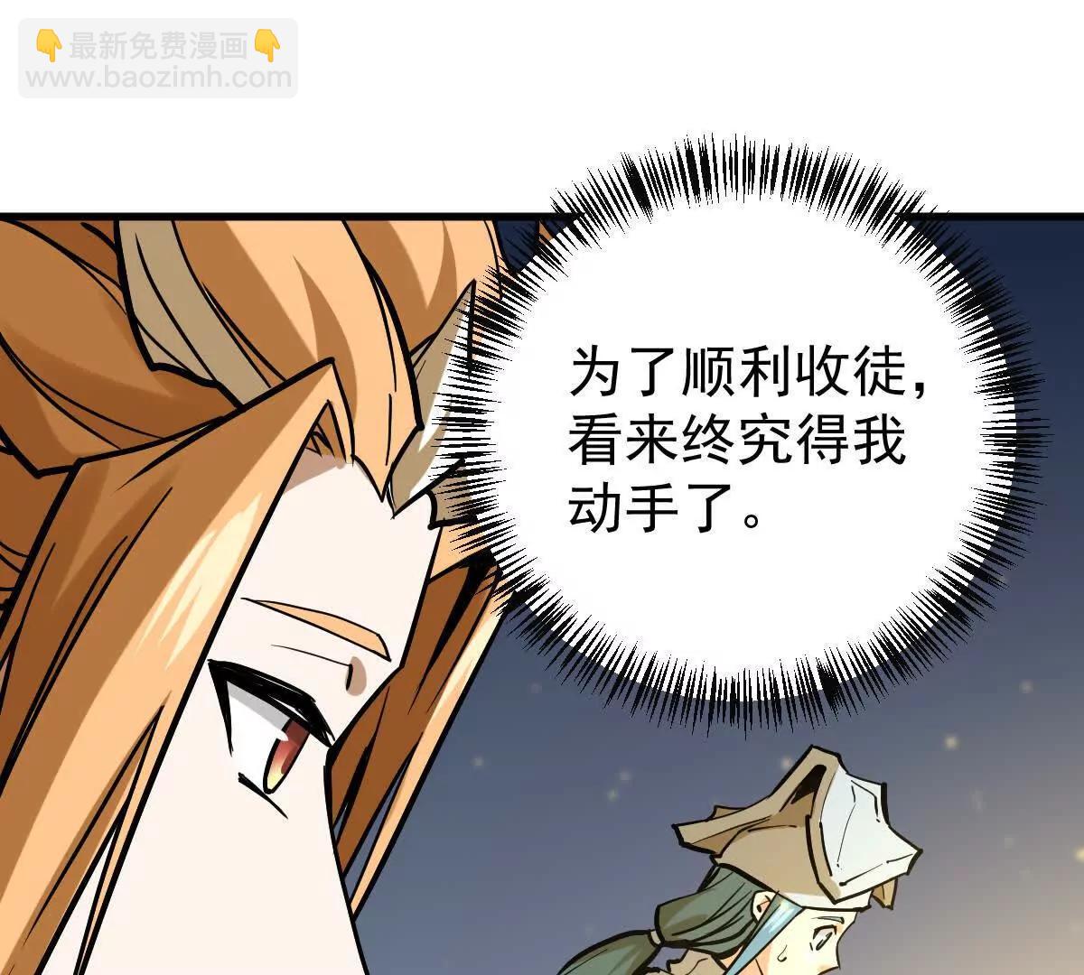 第31回 王枫出手(1/3)-第31话