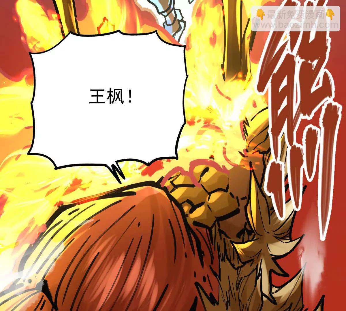 第31回 王枫出手(1/3)-第31话
