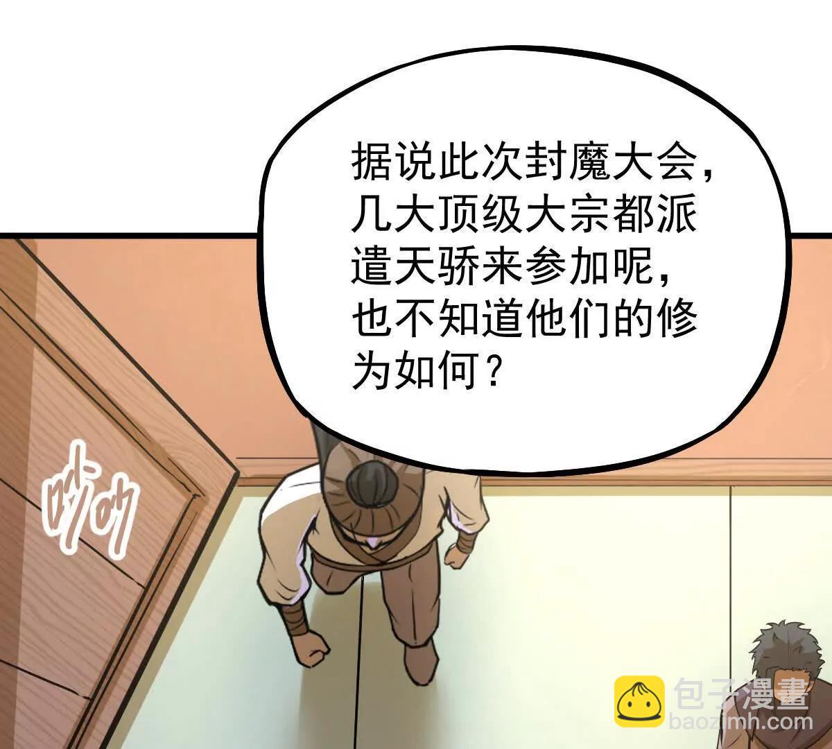 第35回 神临城(1/3)-第35话